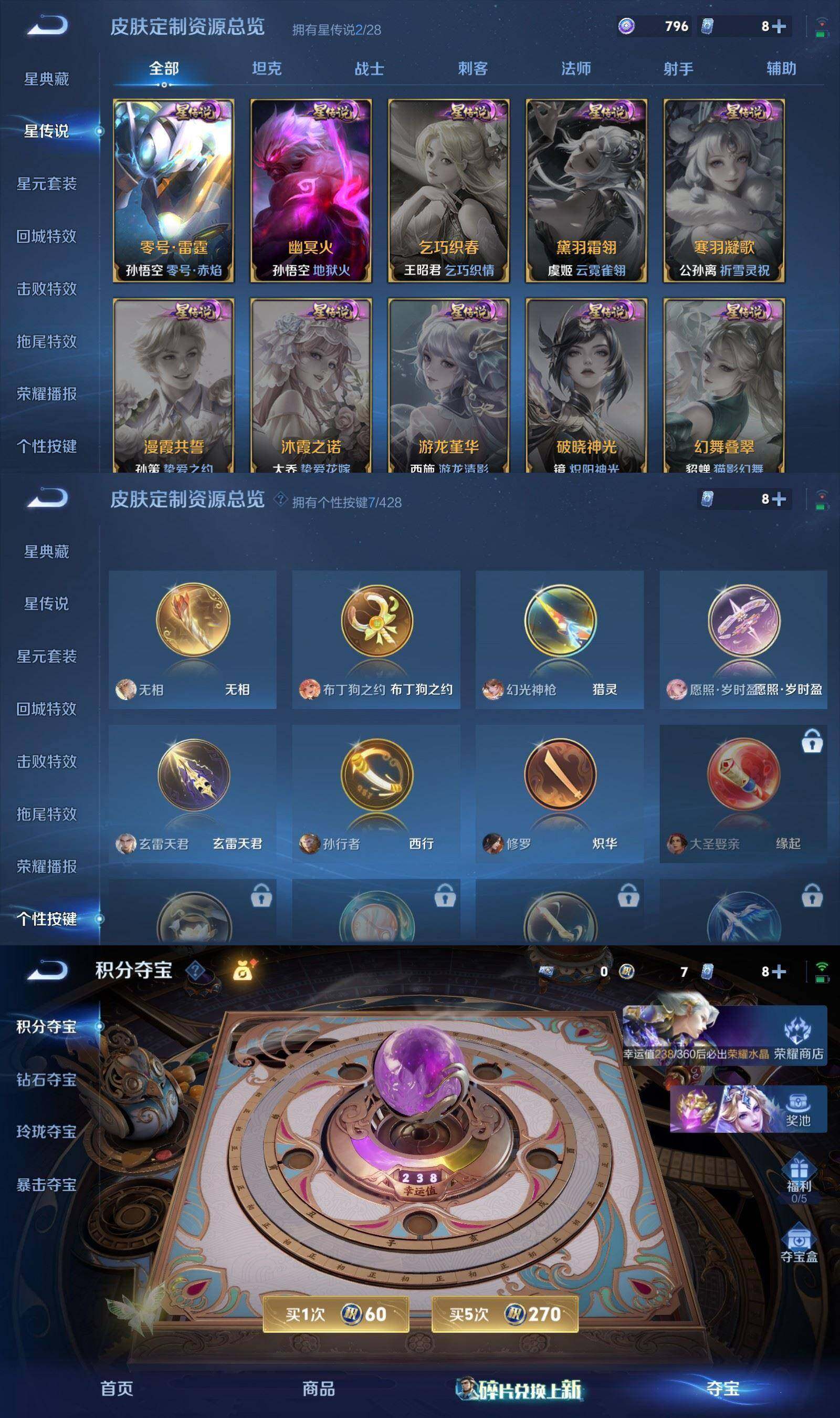 WZQM4554985王者荣耀账号详情图10 WZQM4554985王者荣耀账号详情图10
