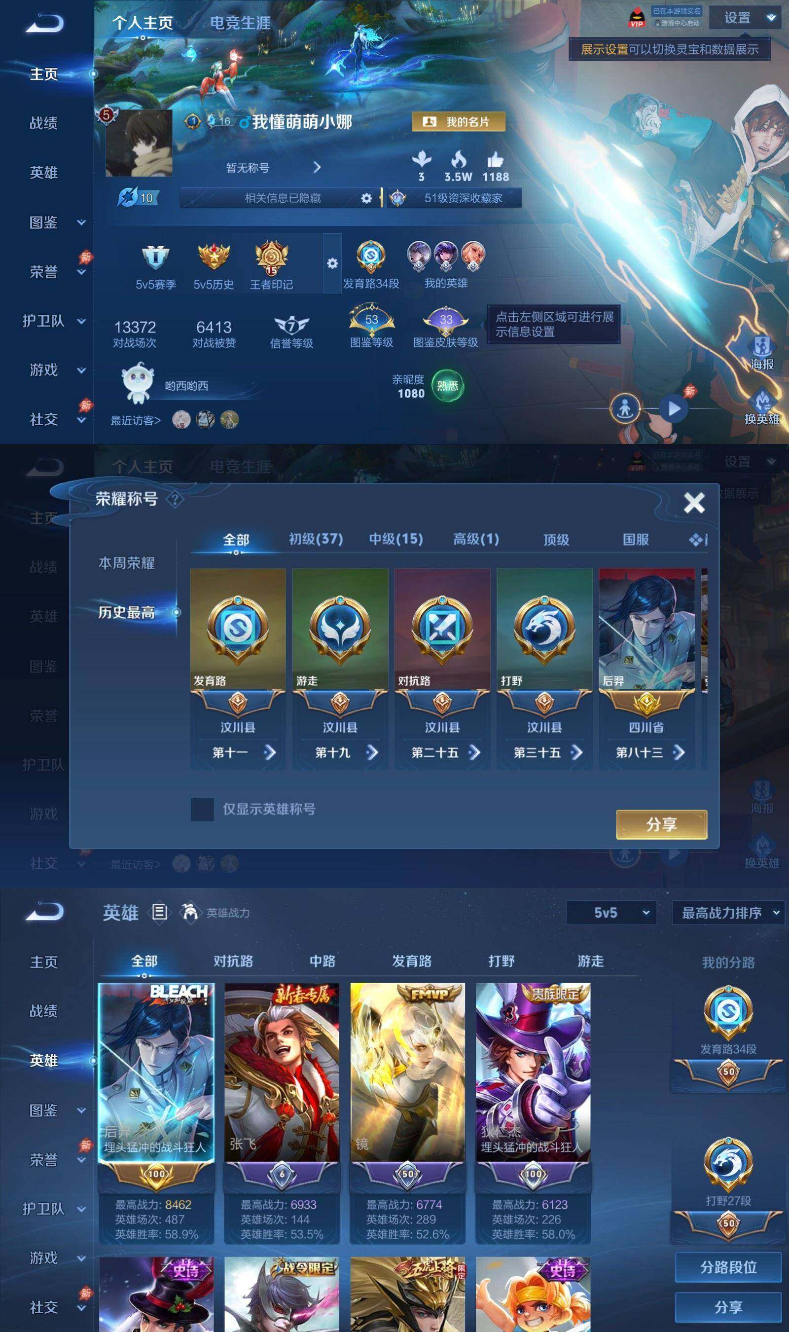 WZQM4554982王者荣耀账号详情图3 WZQM4554982王者荣耀账号详情图3