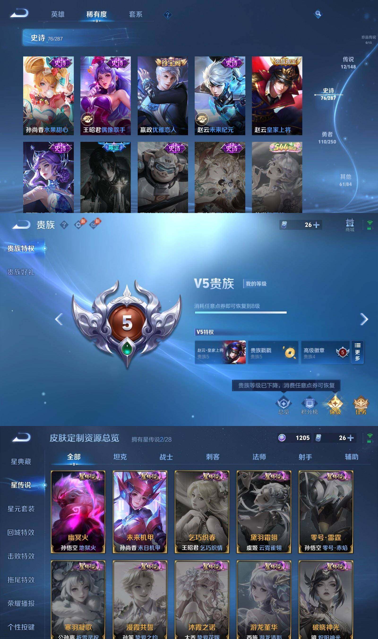 WZQM4554982王者荣耀账号详情图8 WZQM4554982王者荣耀账号详情图8