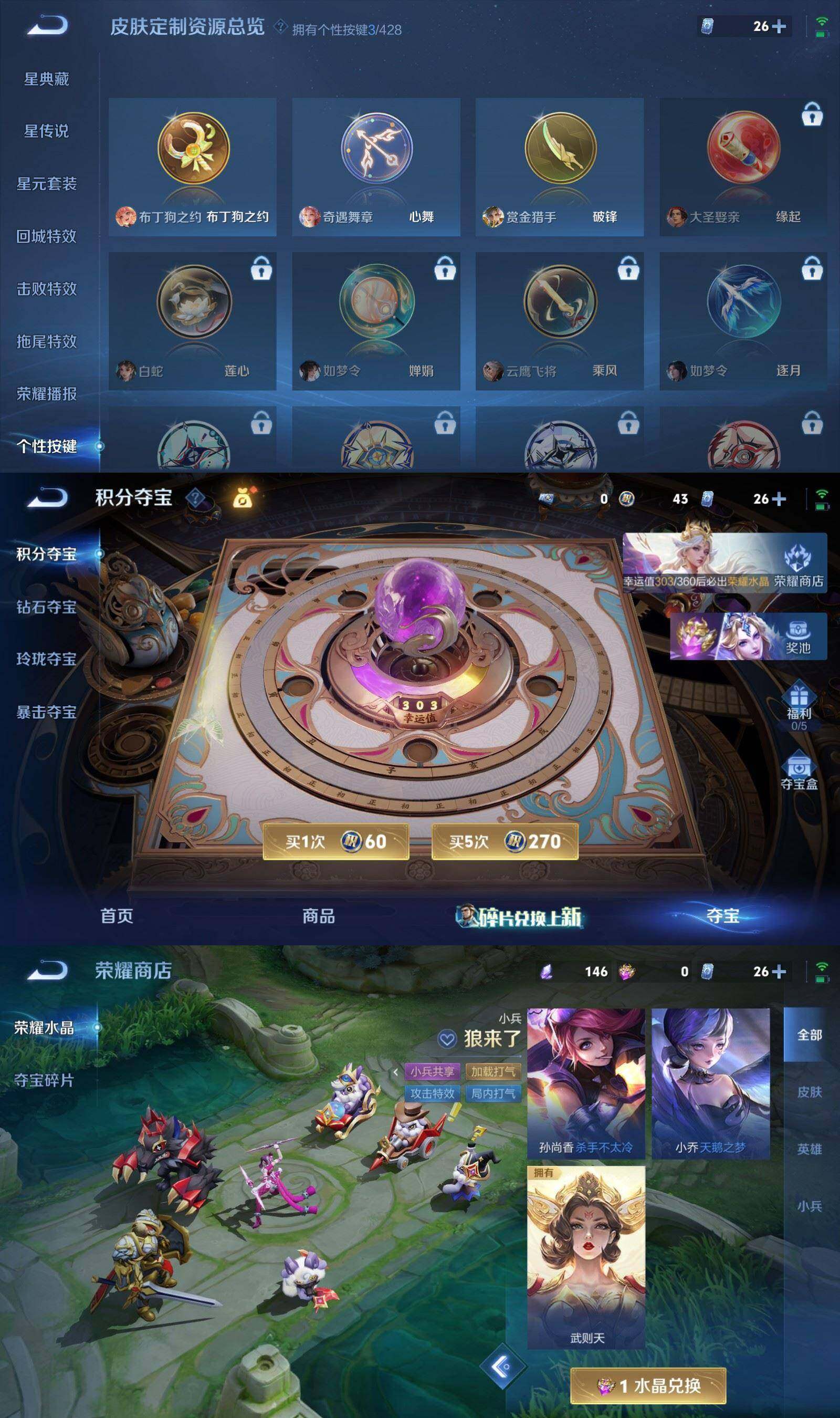WZQM4554982王者荣耀账号详情图9 WZQM4554982王者荣耀账号详情图9