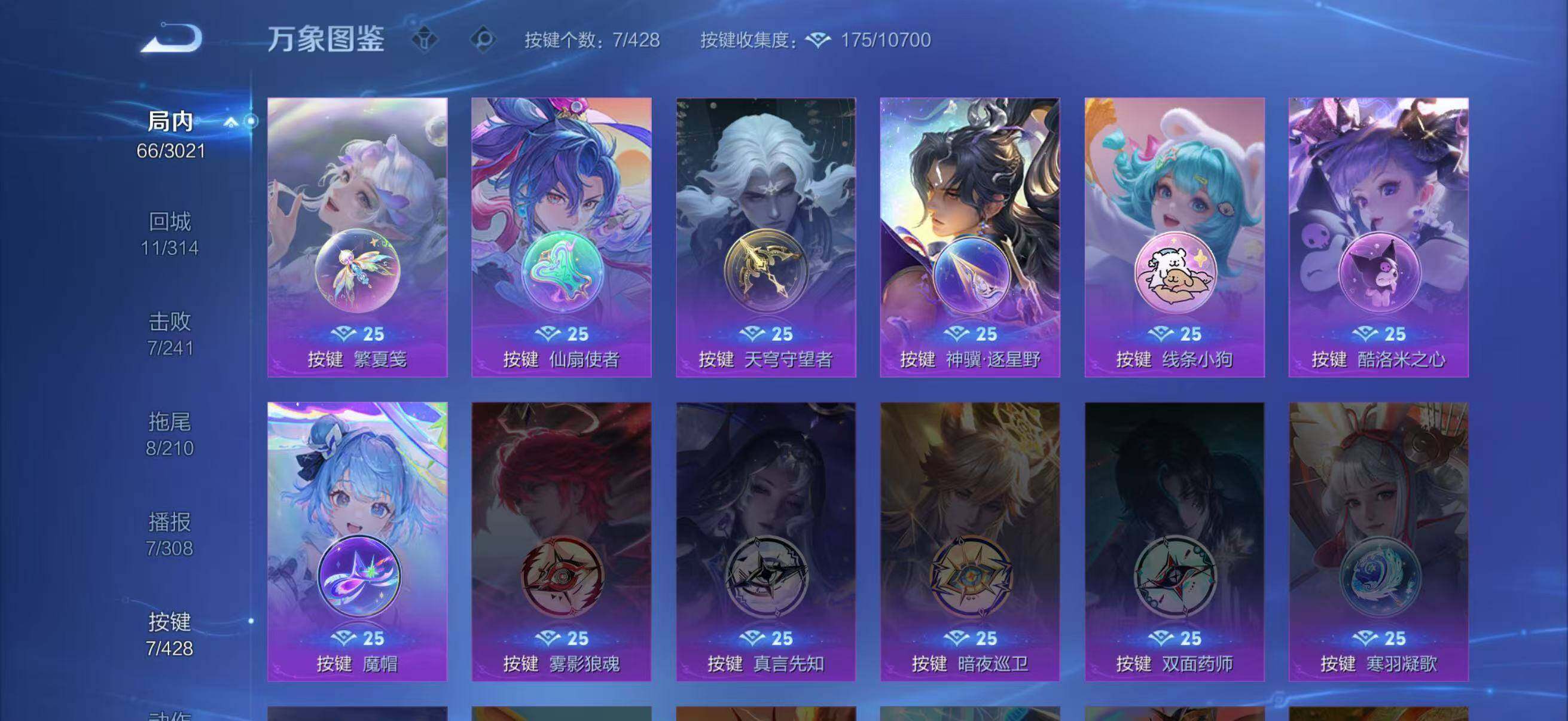 WZQM4554758王者荣耀账号详情图9 WZQM4554758王者荣耀账号详情图9