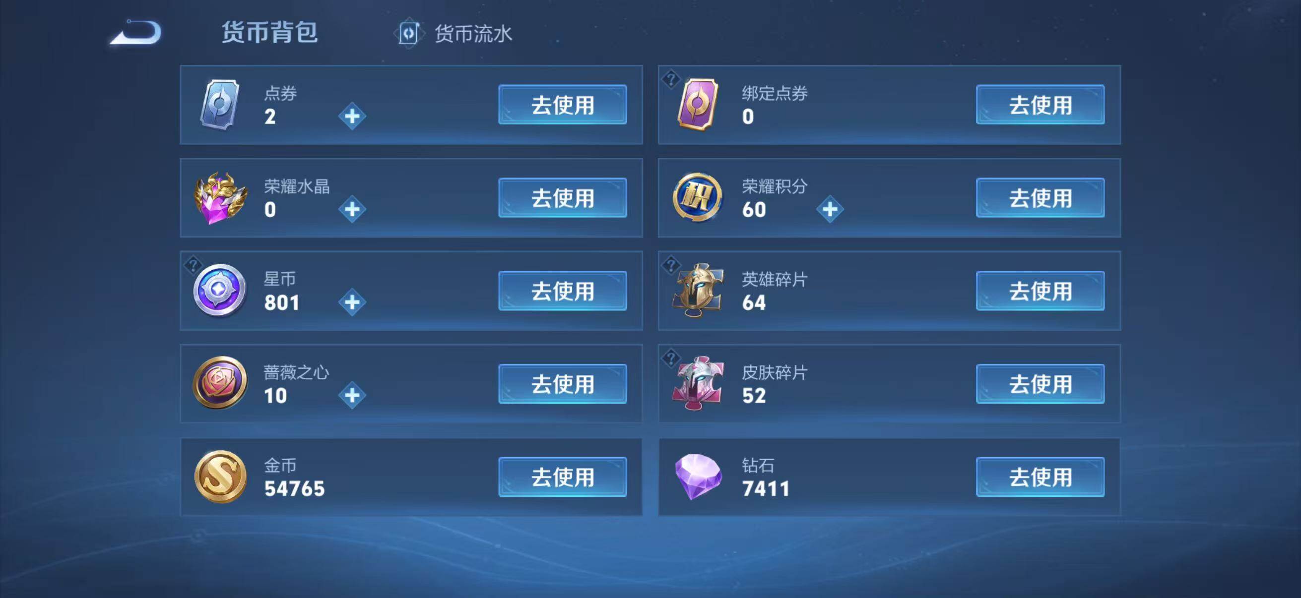 WZQM4554758王者荣耀账号详情图15 WZQM4554758王者荣耀账号详情图15