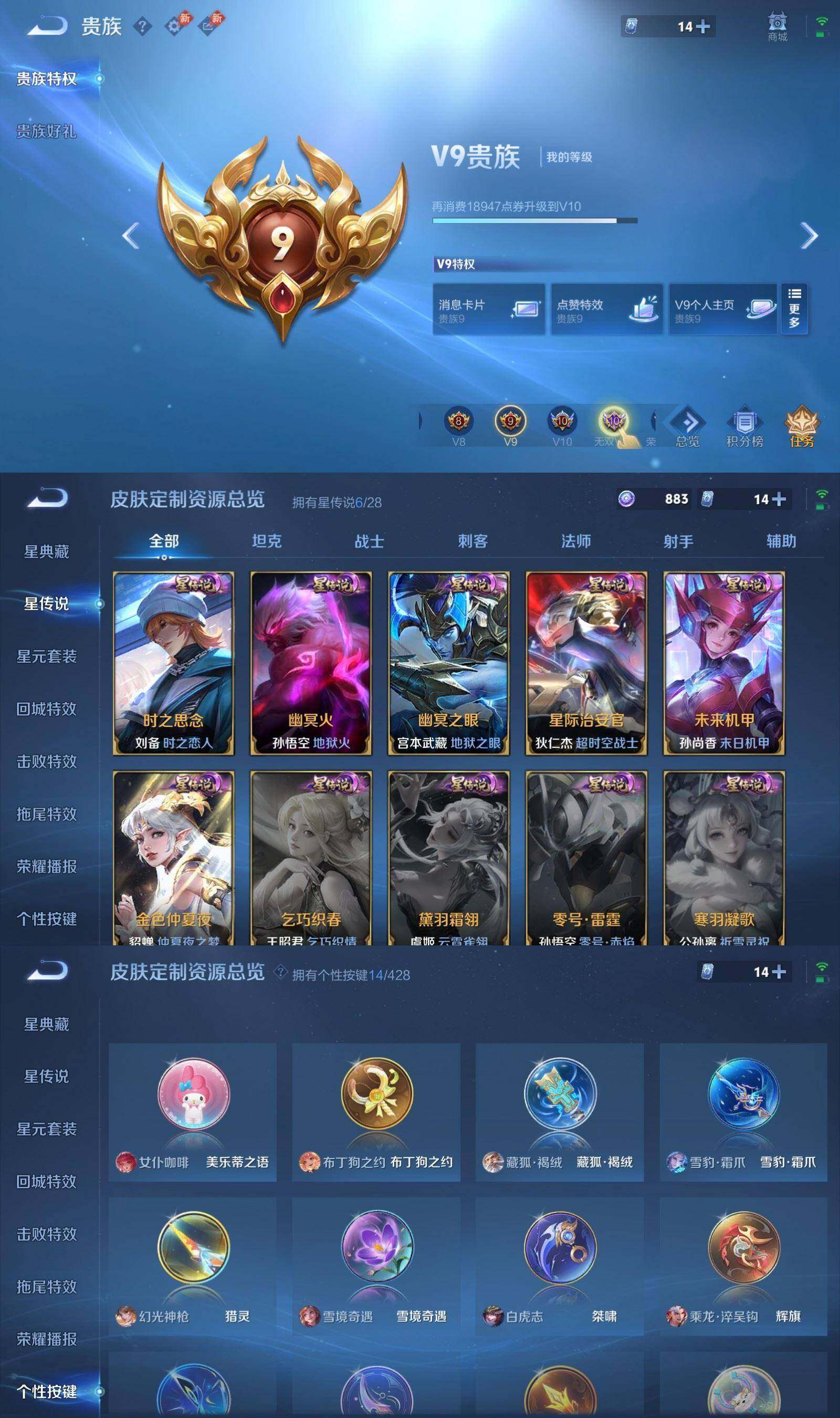 WZQM4554935王者荣耀账号详情图12 WZQM4554935王者荣耀账号详情图12
