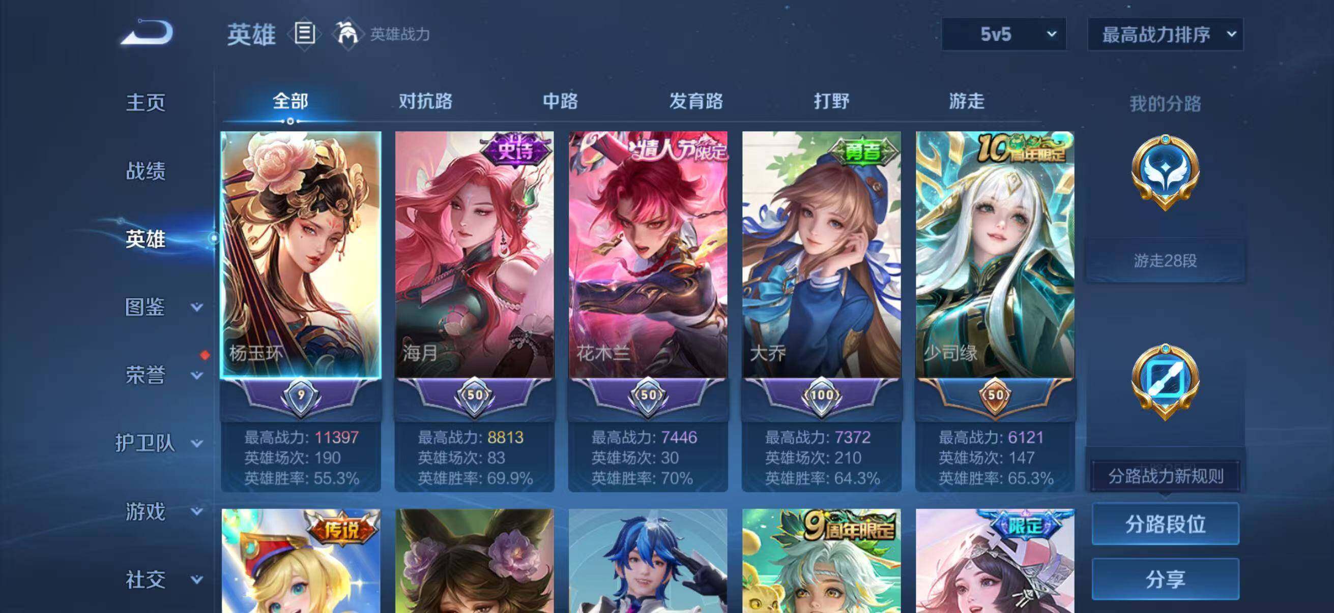 WZQM4554775王者荣耀账号详情图4 WZQM4554775王者荣耀账号详情图4