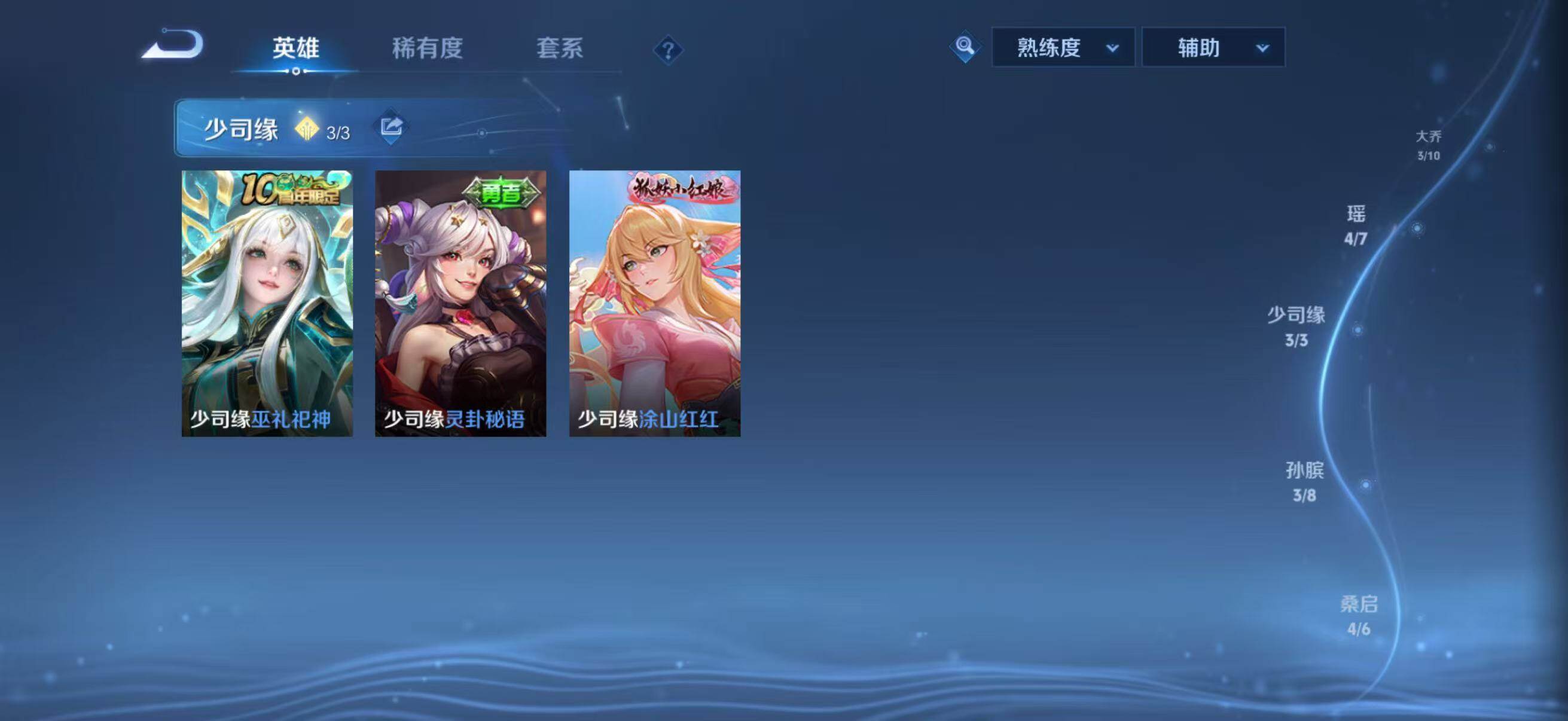 WZQM4554775王者荣耀账号详情图16 WZQM4554775王者荣耀账号详情图16