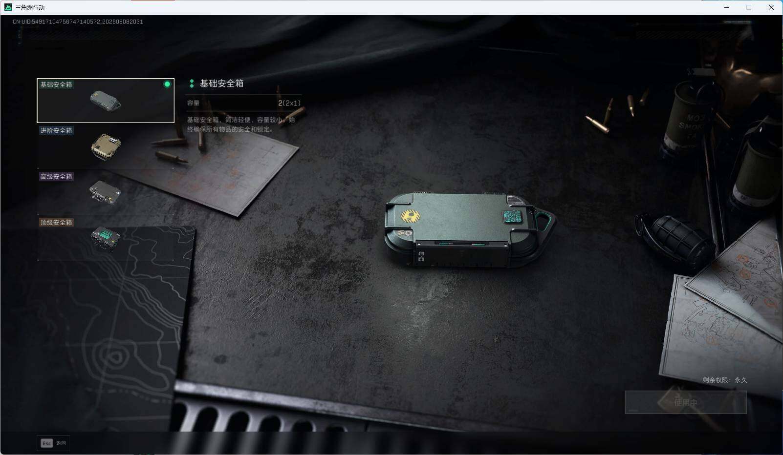 SJZEY4236272三角洲行动账号详情图11 SJZEY4236272三角洲行动账号详情图11
