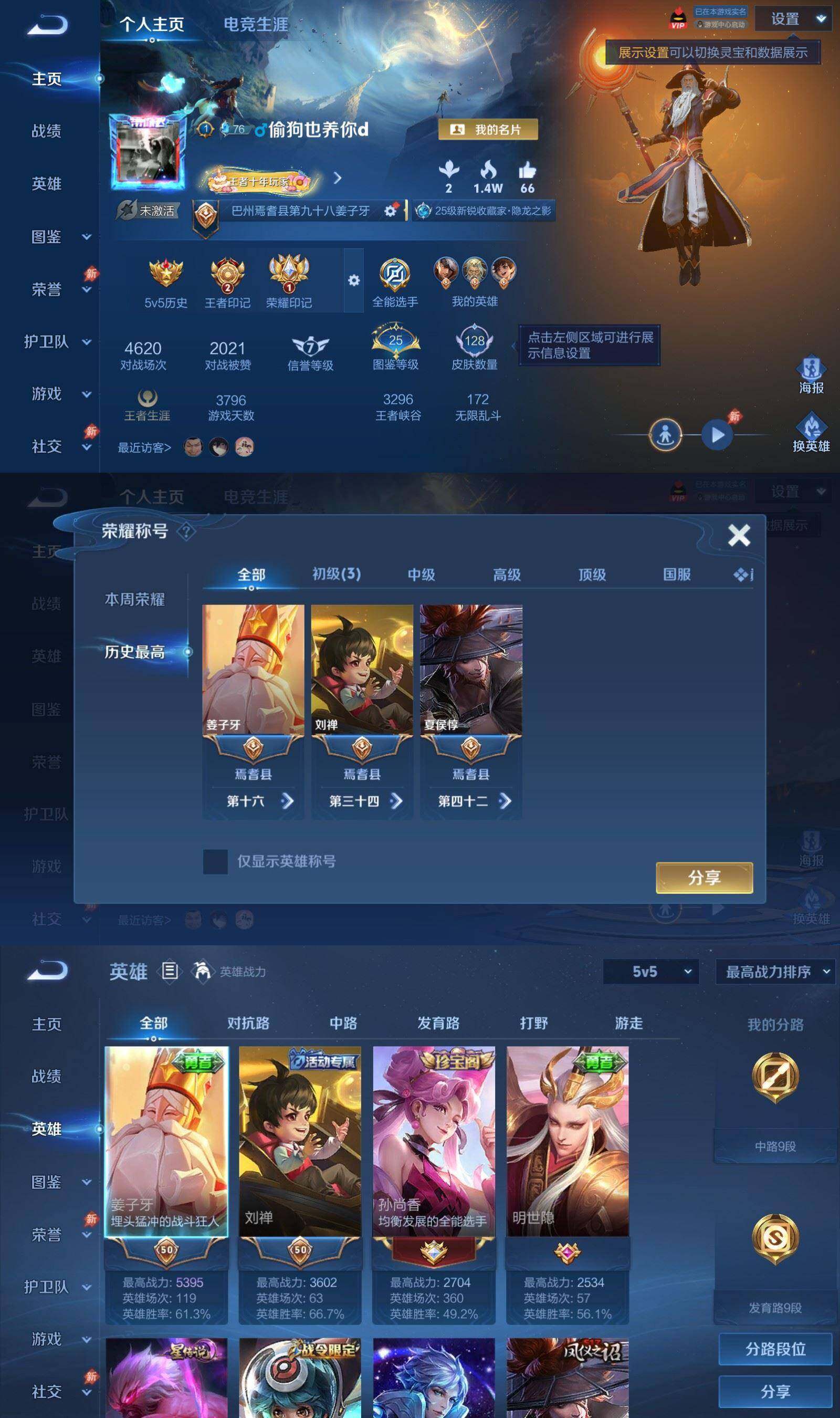 WZPX4554924王者荣耀账号详情图2 WZPX4554924王者荣耀账号详情图2