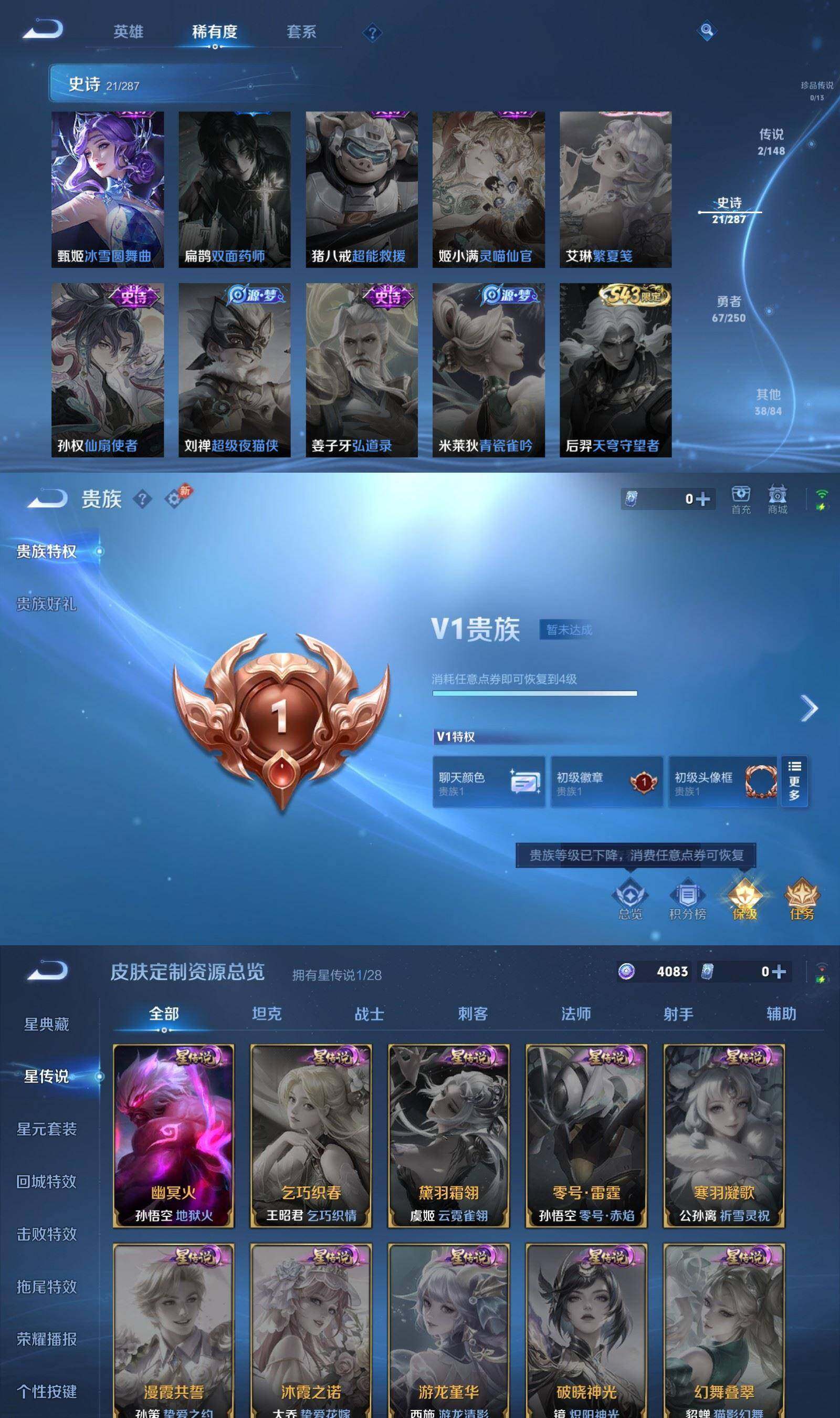 WZPX4554924王者荣耀账号详情图5 WZPX4554924王者荣耀账号详情图5