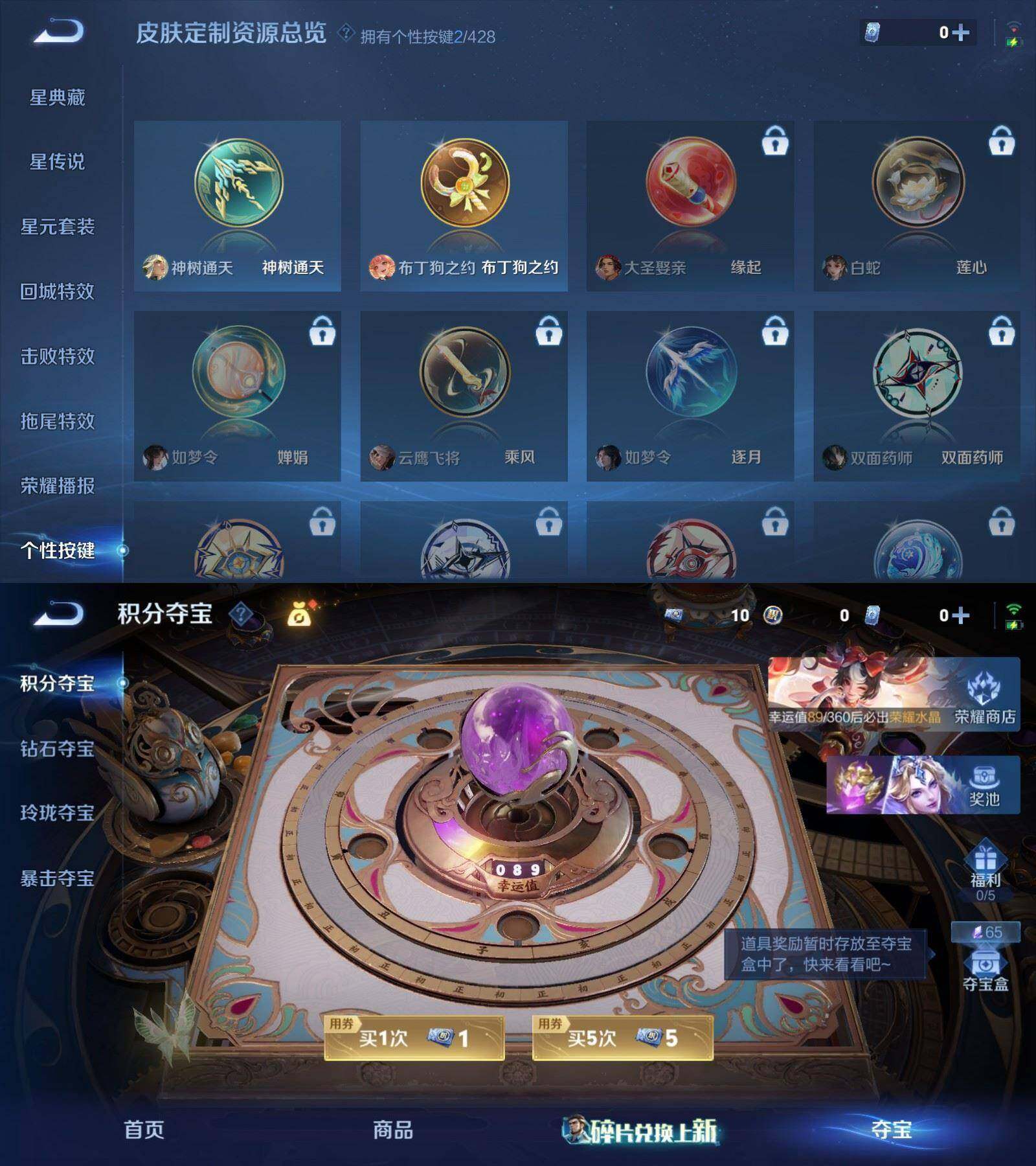 WZPX4554924王者荣耀账号详情图6 WZPX4554924王者荣耀账号详情图6