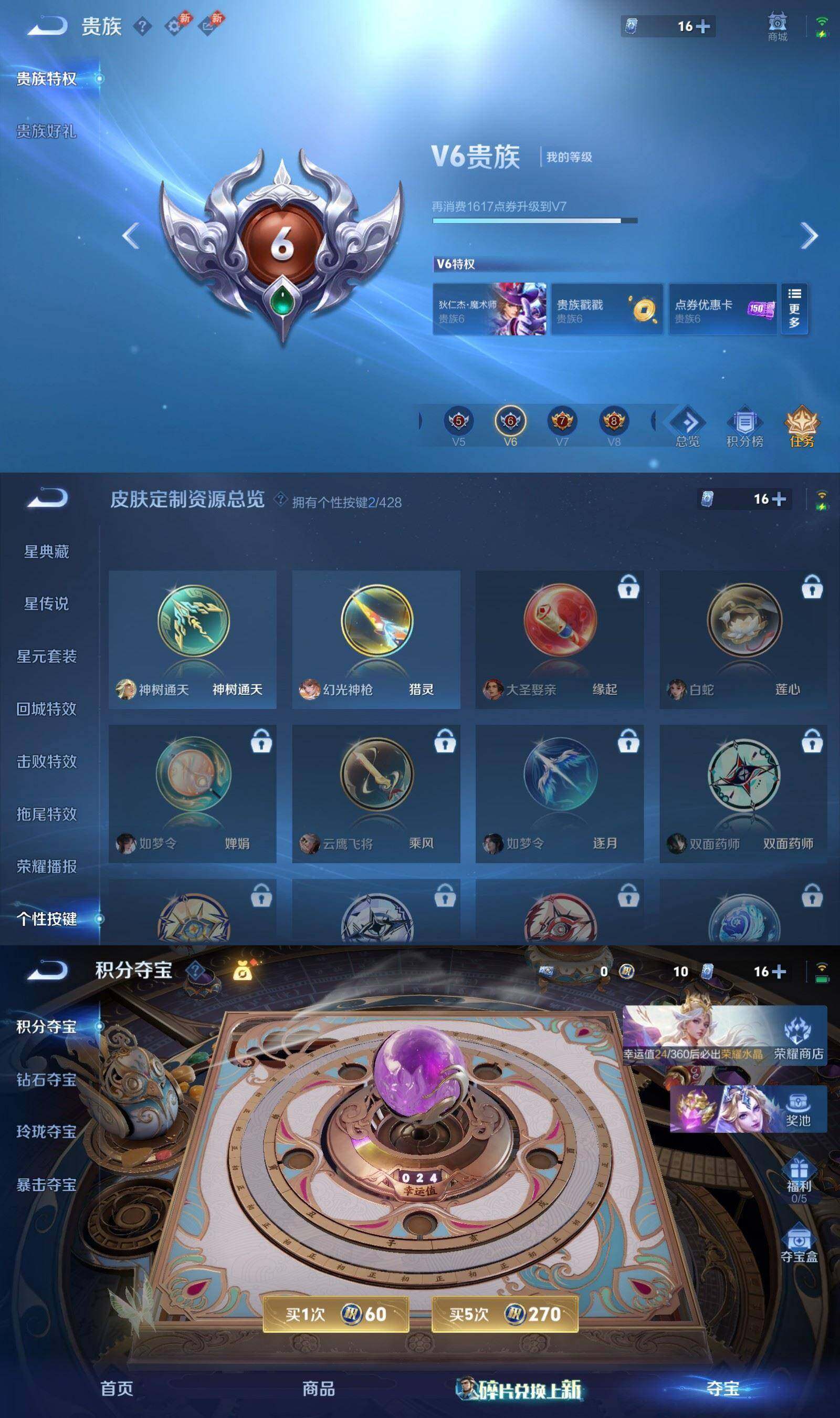 WZQM4554981王者荣耀账号详情图8