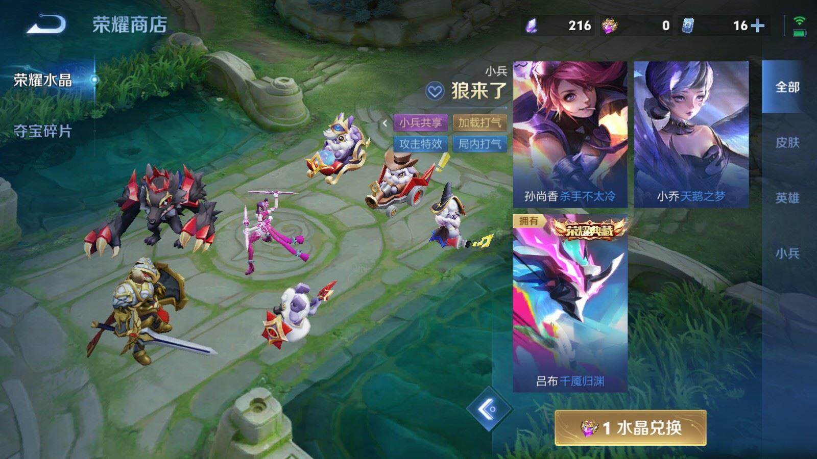 WZQM4554981王者荣耀账号详情图9