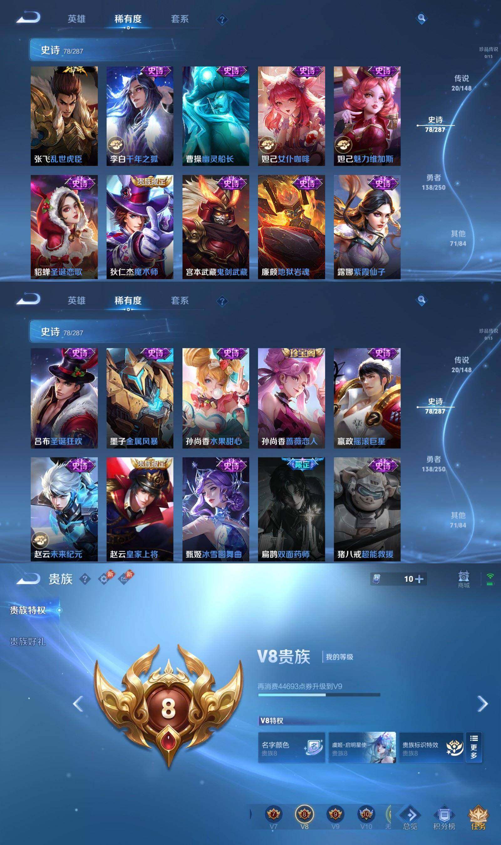 WZQM4554971王者荣耀账号详情图8