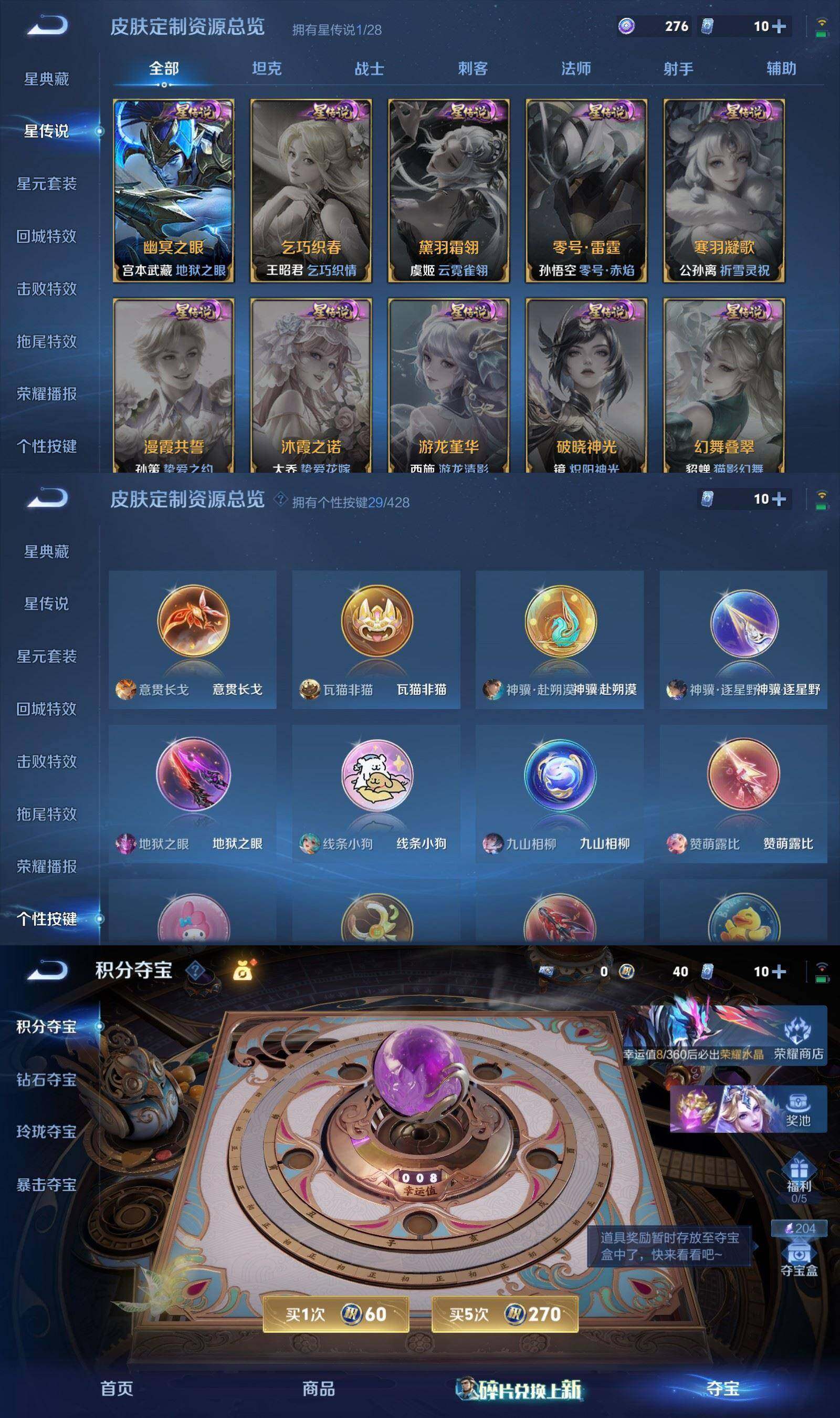WZQM4554971王者荣耀账号详情图9