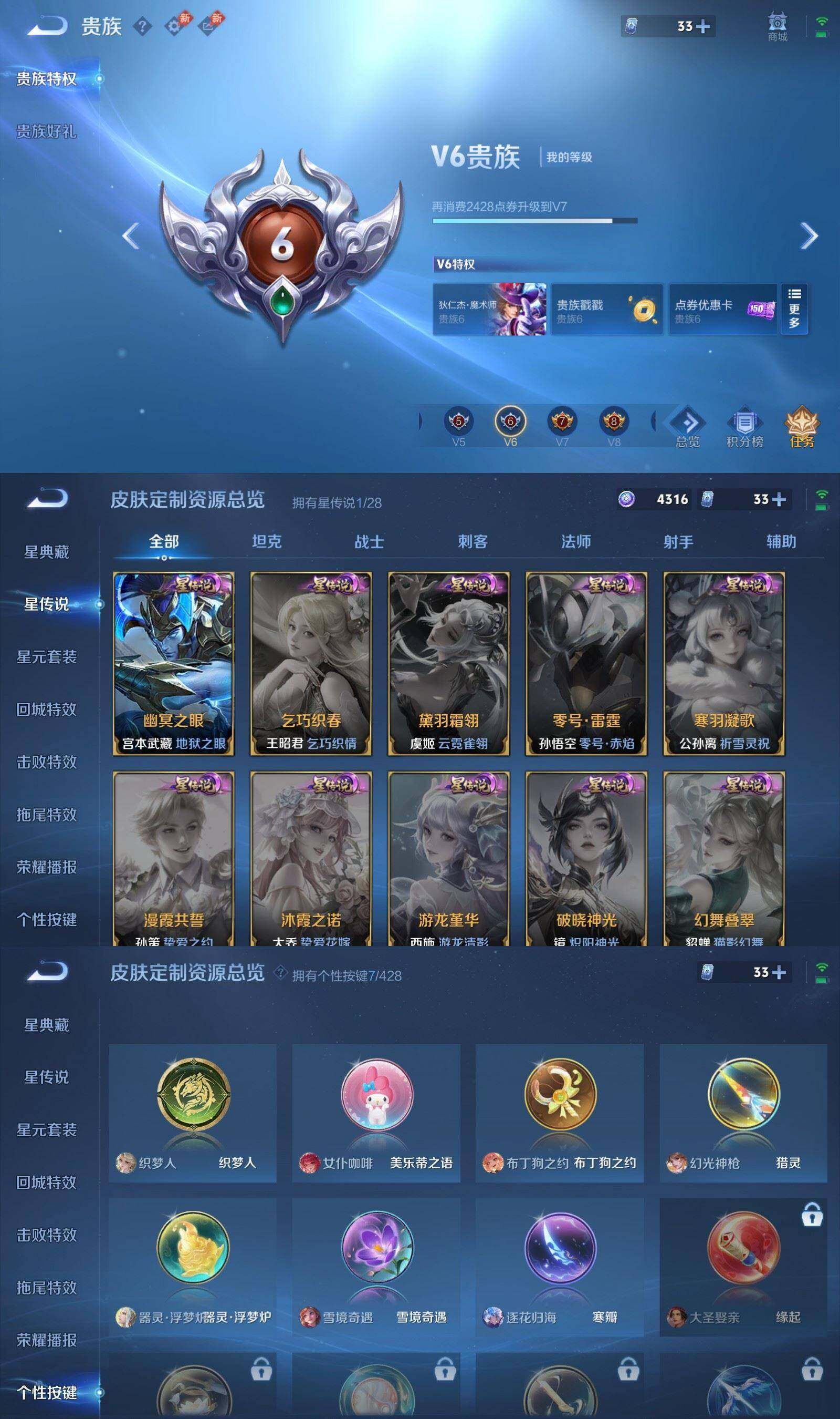WZPX4554957王者荣耀账号详情图7 WZPX4554957王者荣耀账号详情图7