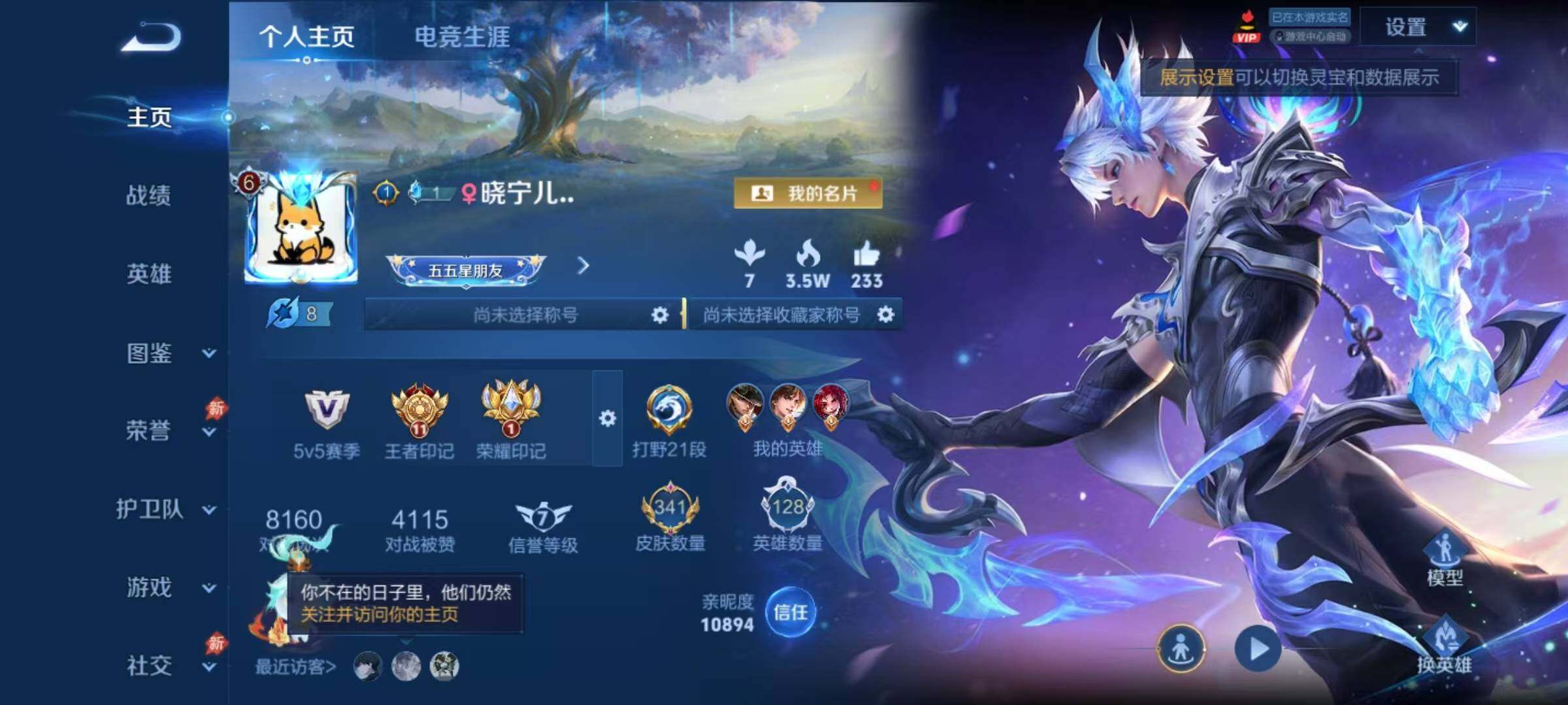WZQM4554815王者荣耀账号详情图3