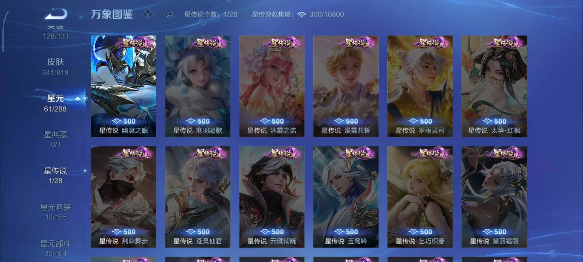 WZQM4554815王者荣耀账号详情图8
