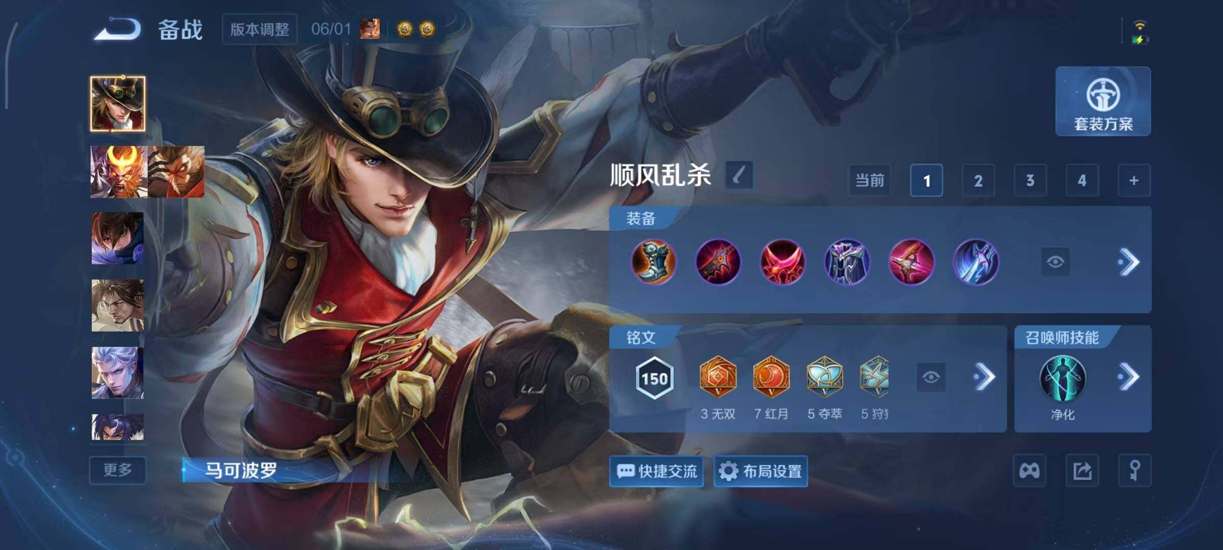 WZQM4554815王者荣耀账号详情图11