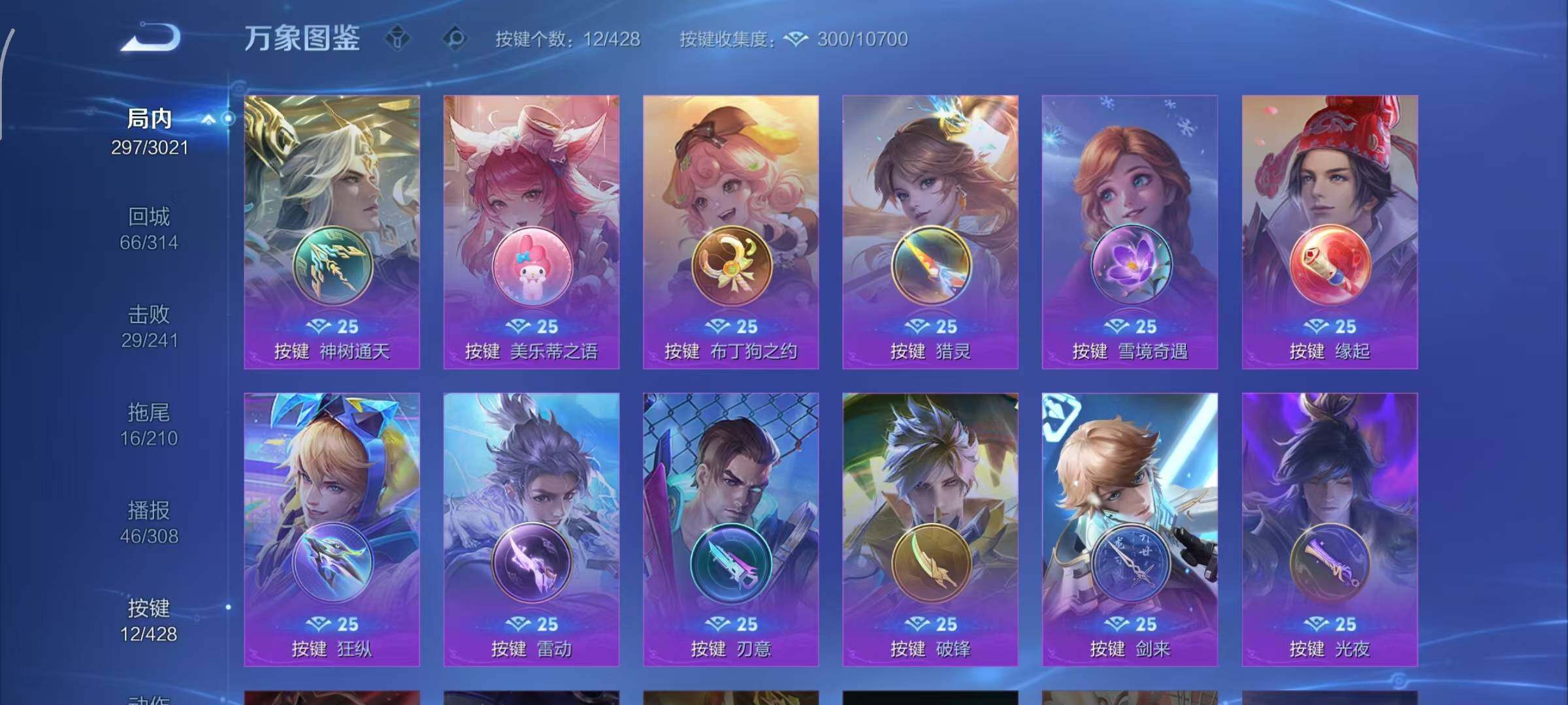 WZQM4554815王者荣耀账号详情图13