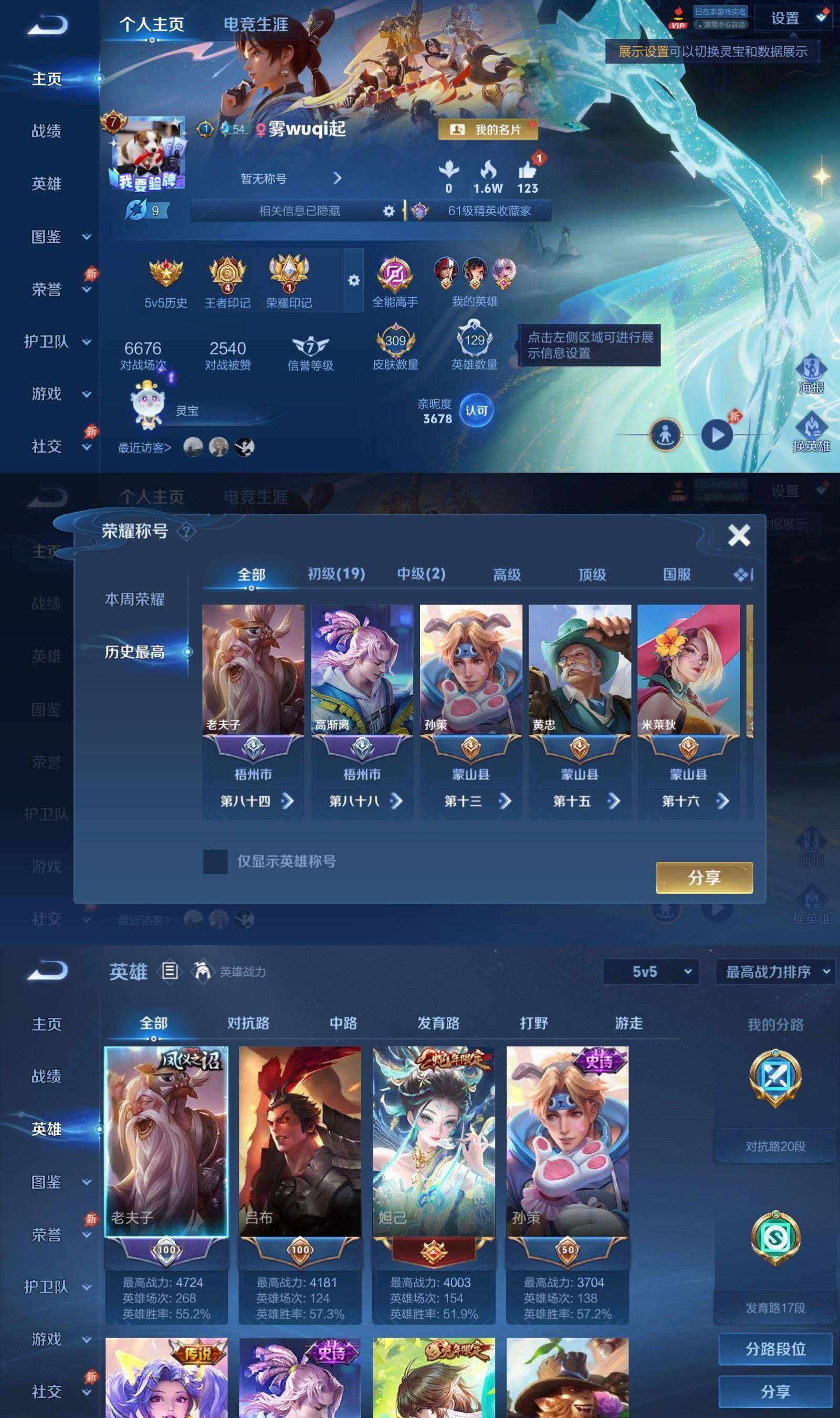 账号详情图片