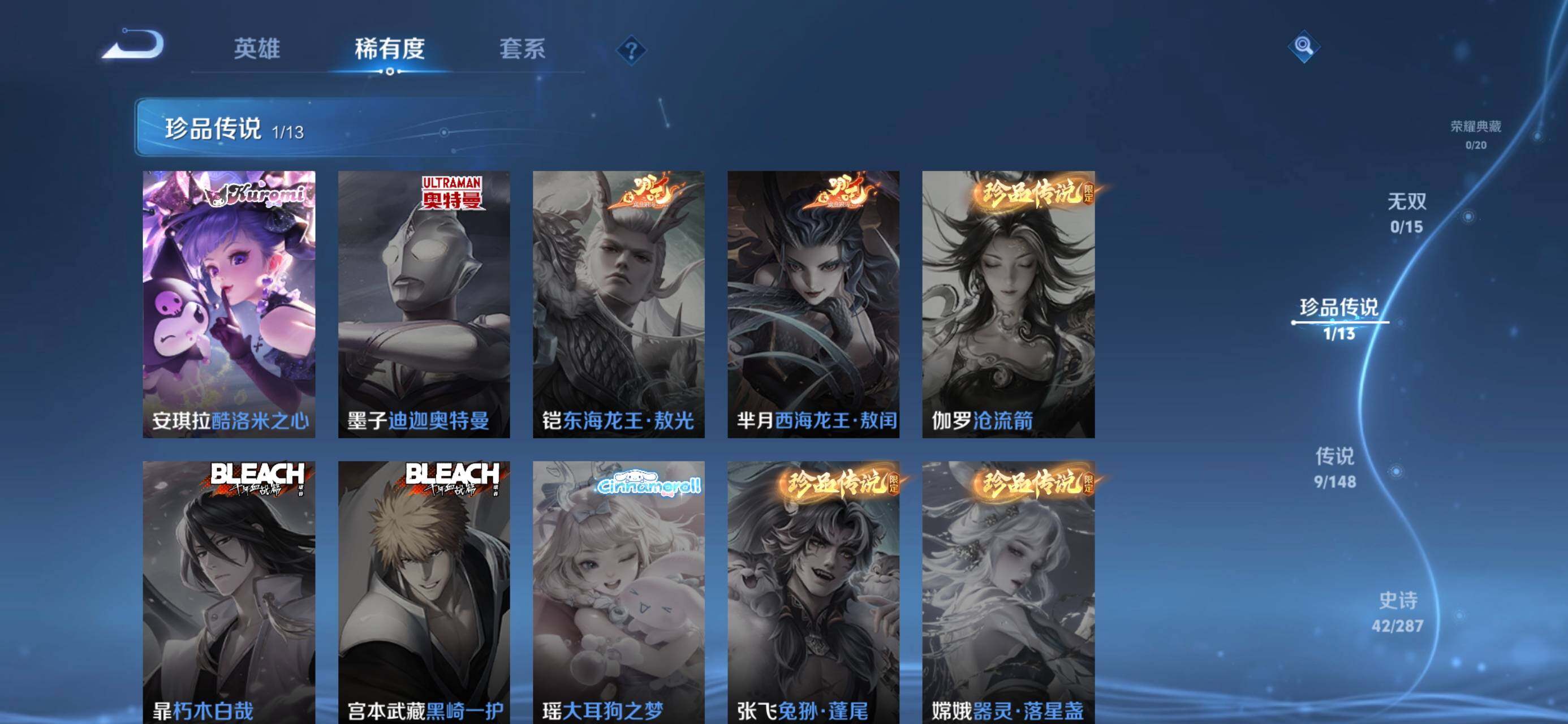 WZJZ4566634王者荣耀账号详情图7 WZJZ4566634王者荣耀账号详情图7