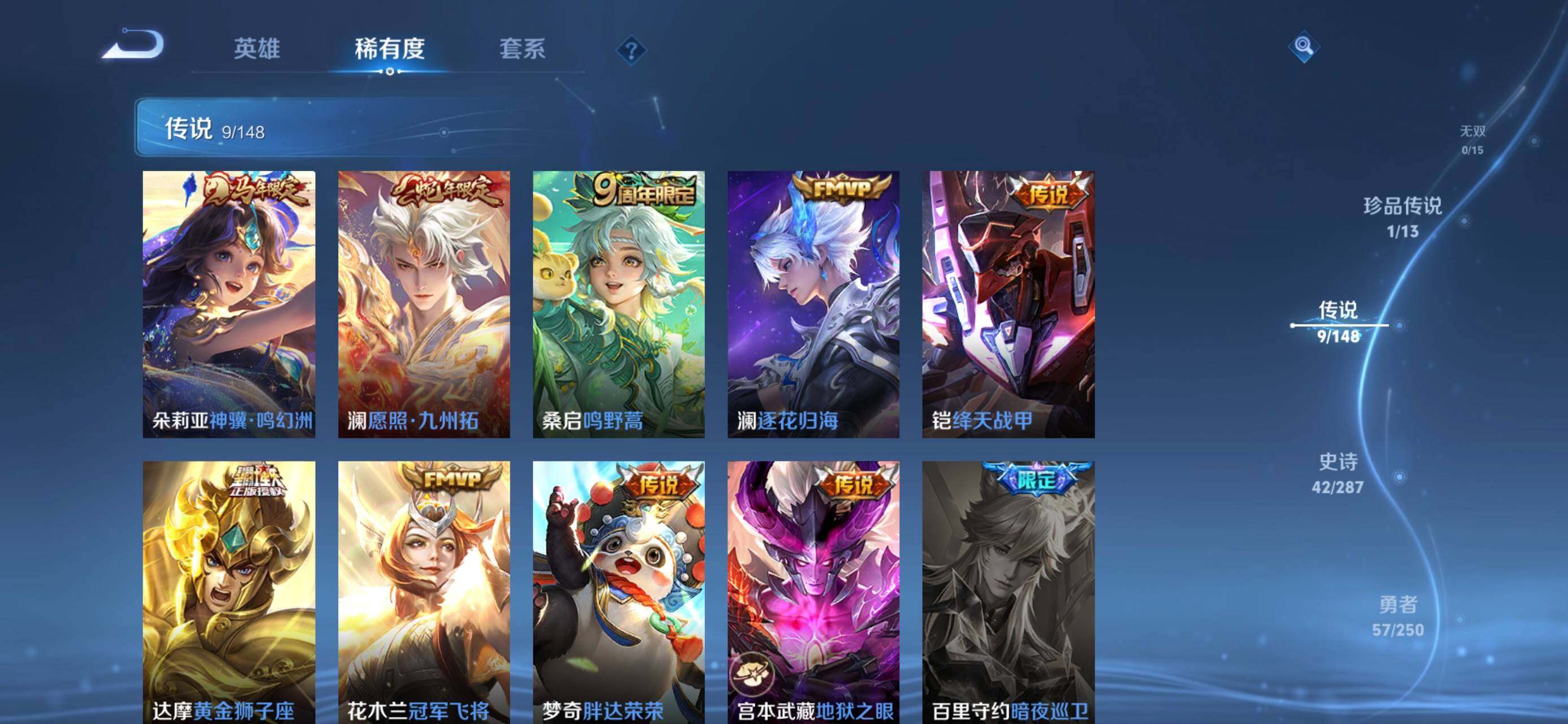 WZJZ4566634王者荣耀账号详情图8 WZJZ4566634王者荣耀账号详情图8
