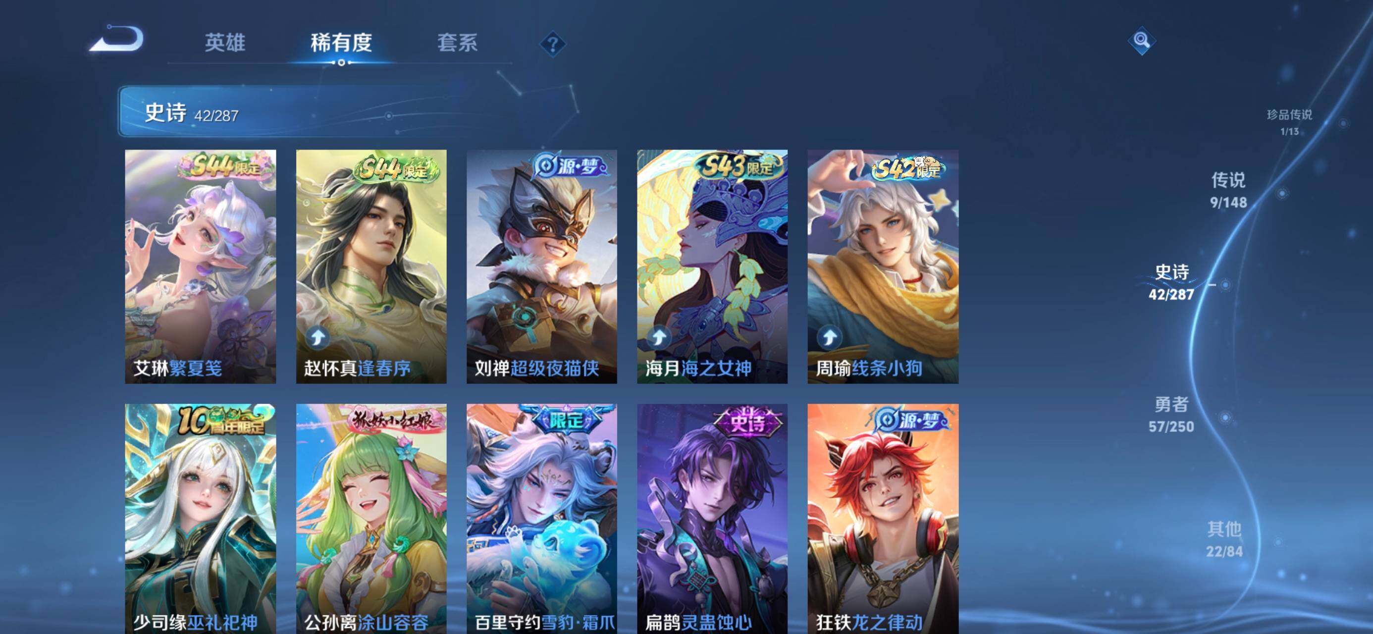 WZJZ4566634王者荣耀账号详情图9 WZJZ4566634王者荣耀账号详情图9