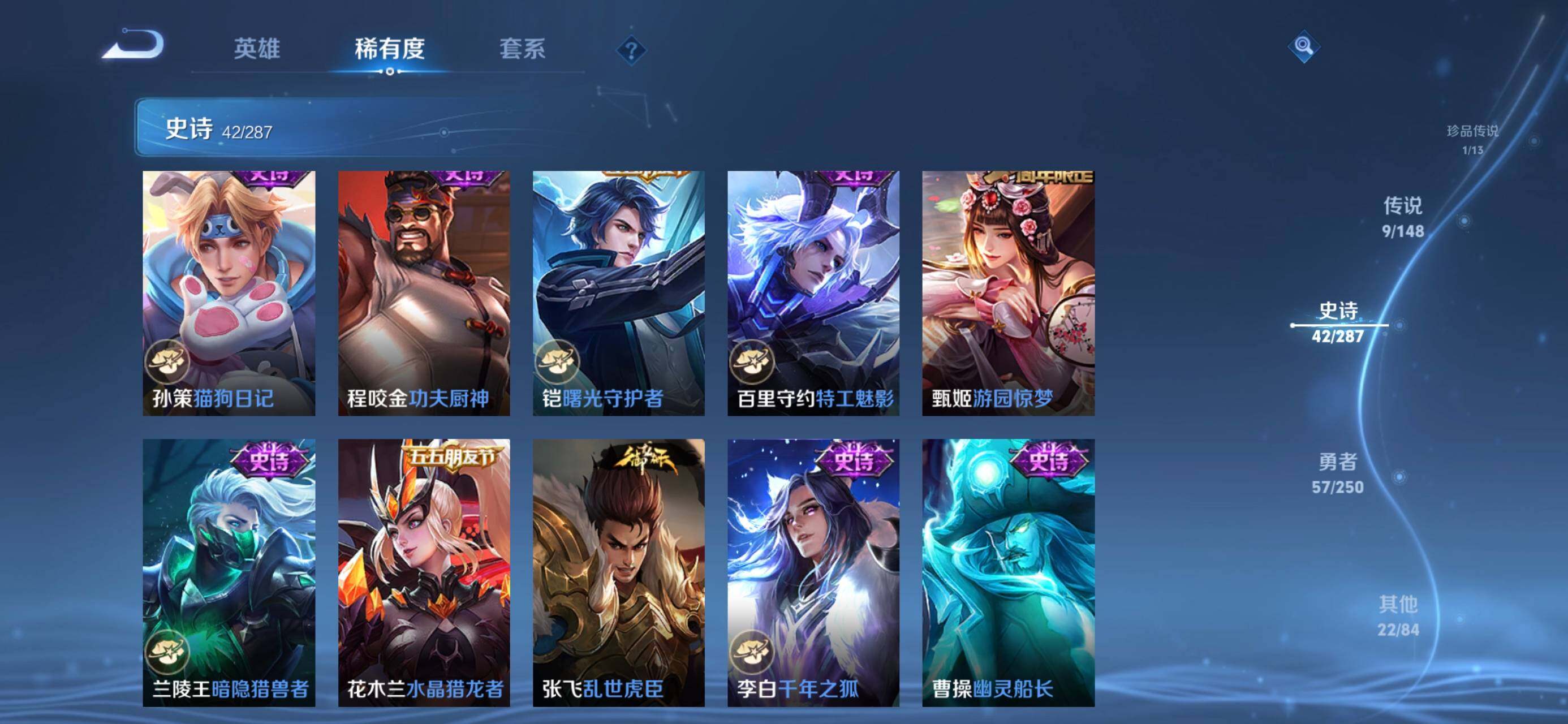 WZJZ4566634王者荣耀账号详情图11 WZJZ4566634王者荣耀账号详情图11