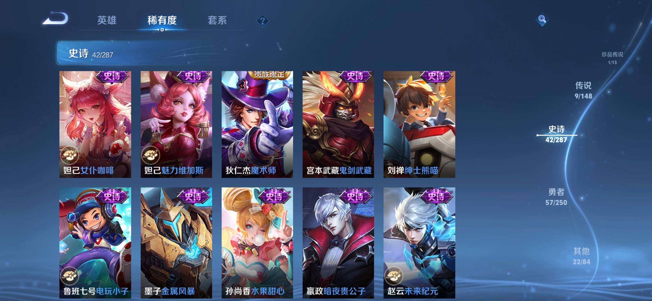 WZJZ4566634王者荣耀账号详情图12 WZJZ4566634王者荣耀账号详情图12