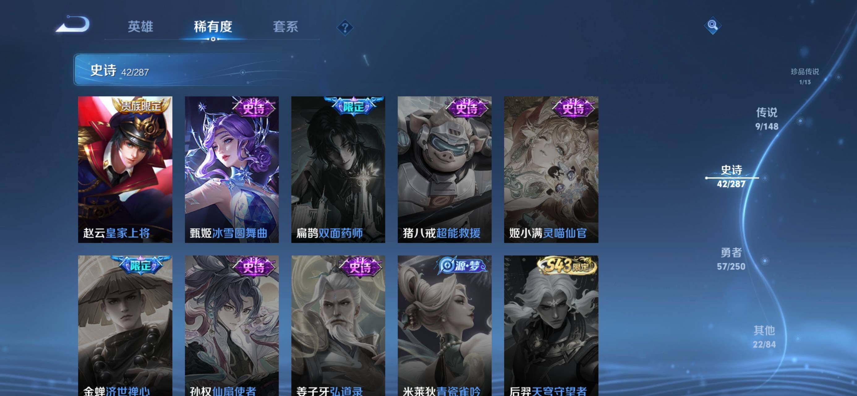 WZJZ4566634王者荣耀账号详情图13 WZJZ4566634王者荣耀账号详情图13