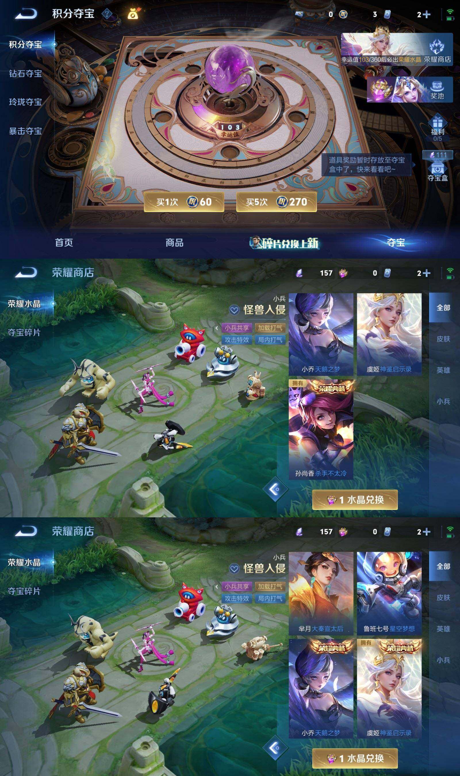 WZPX4554913王者荣耀账号详情图9 WZPX4554913王者荣耀账号详情图9