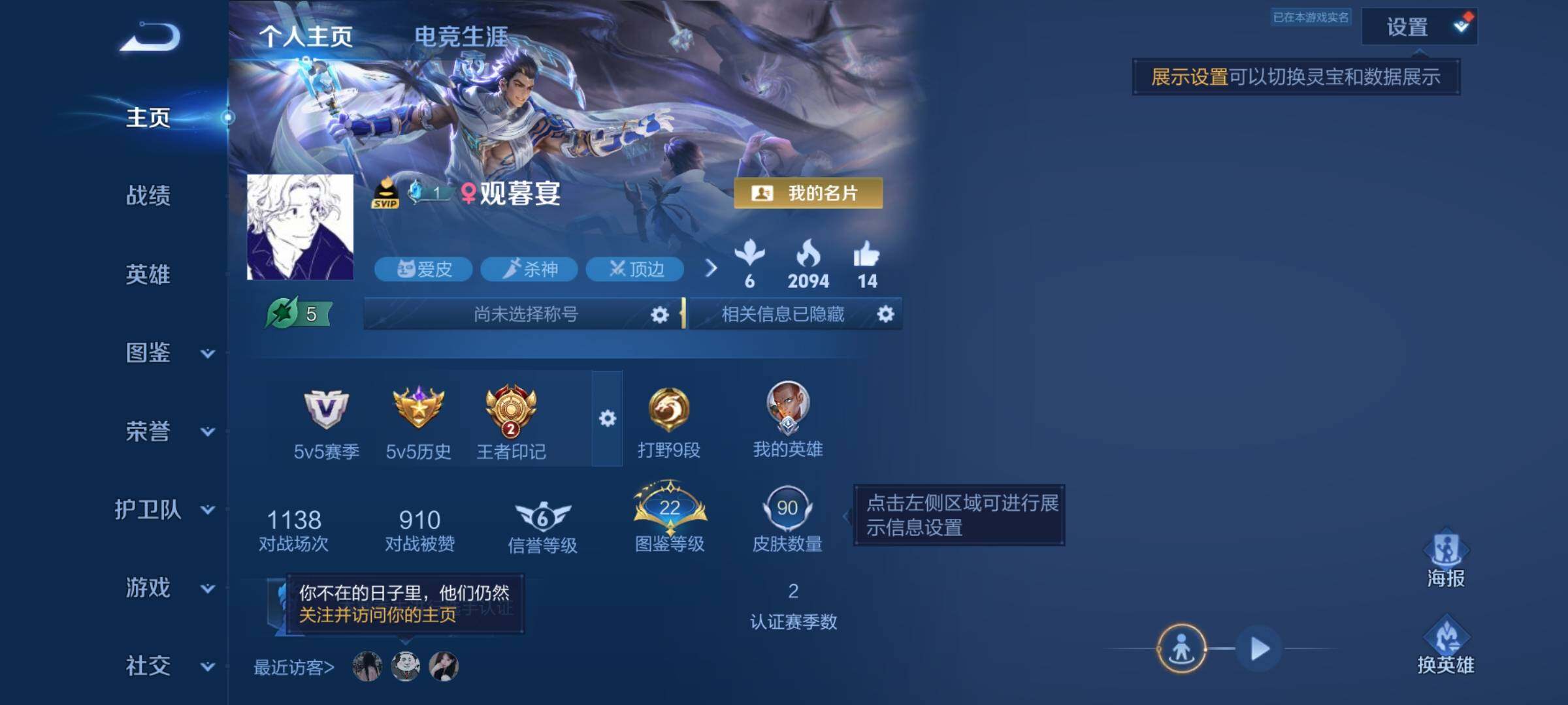 WZJZ4566720王者荣耀账号详情图4 WZJZ4566720王者荣耀账号详情图4
