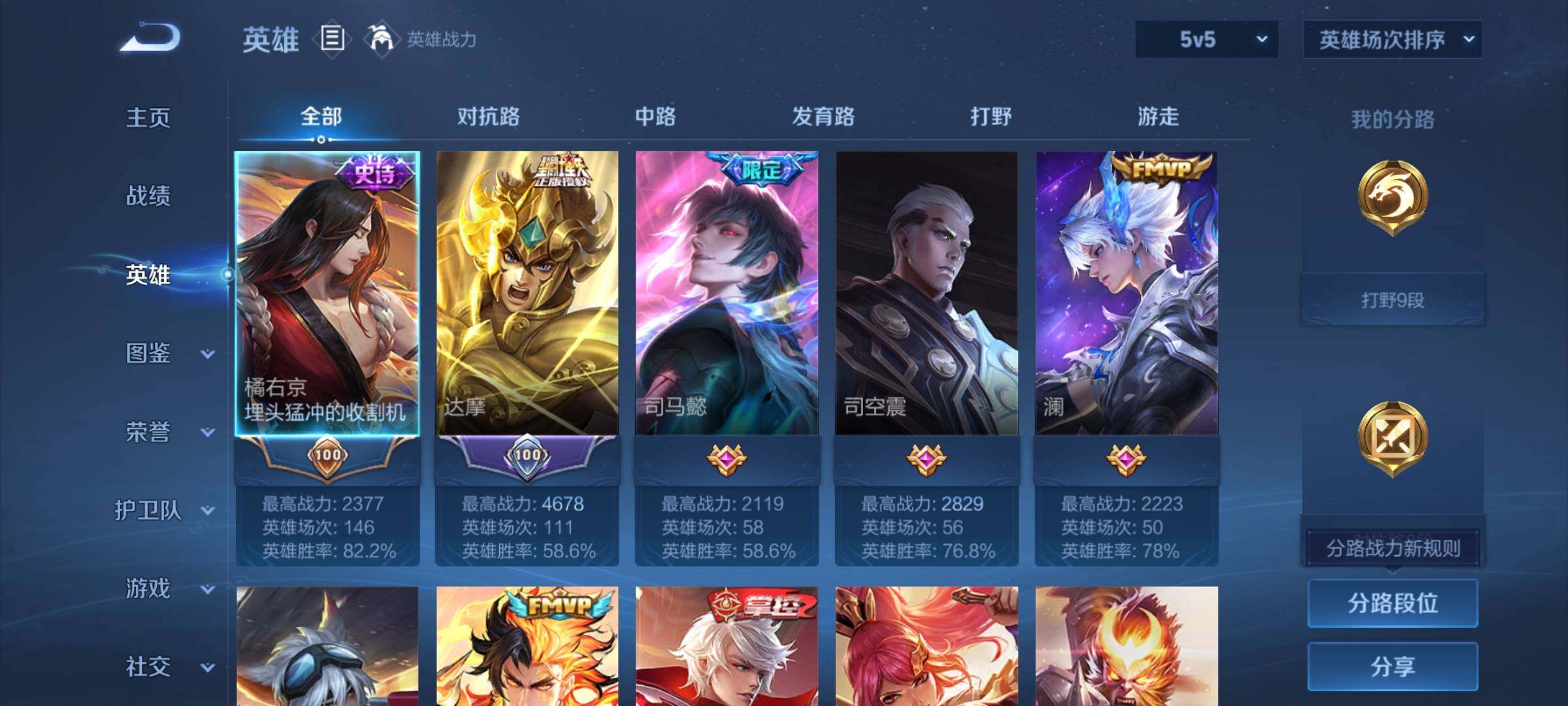 WZJZ4566720王者荣耀账号详情图5 WZJZ4566720王者荣耀账号详情图5