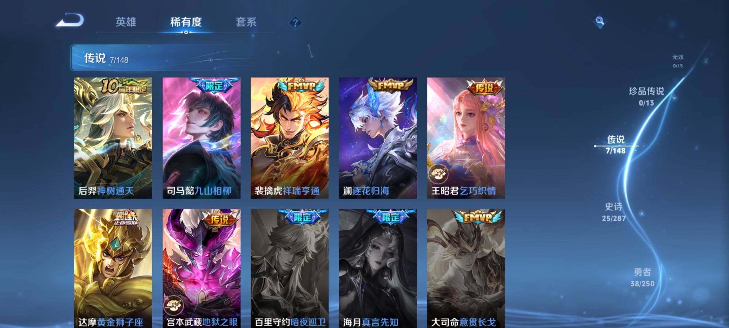 WZJZ4566720王者荣耀账号详情图7 WZJZ4566720王者荣耀账号详情图7