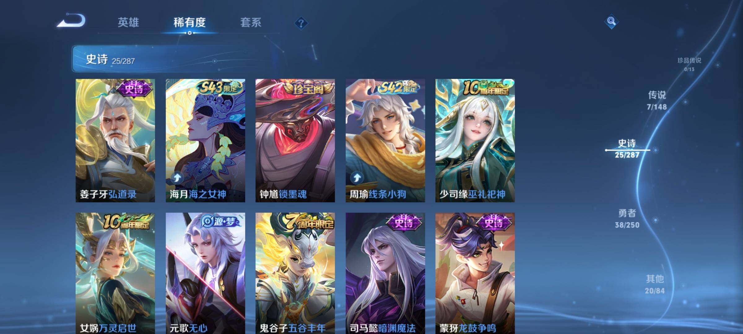 WZJZ4566720王者荣耀账号详情图8 WZJZ4566720王者荣耀账号详情图8