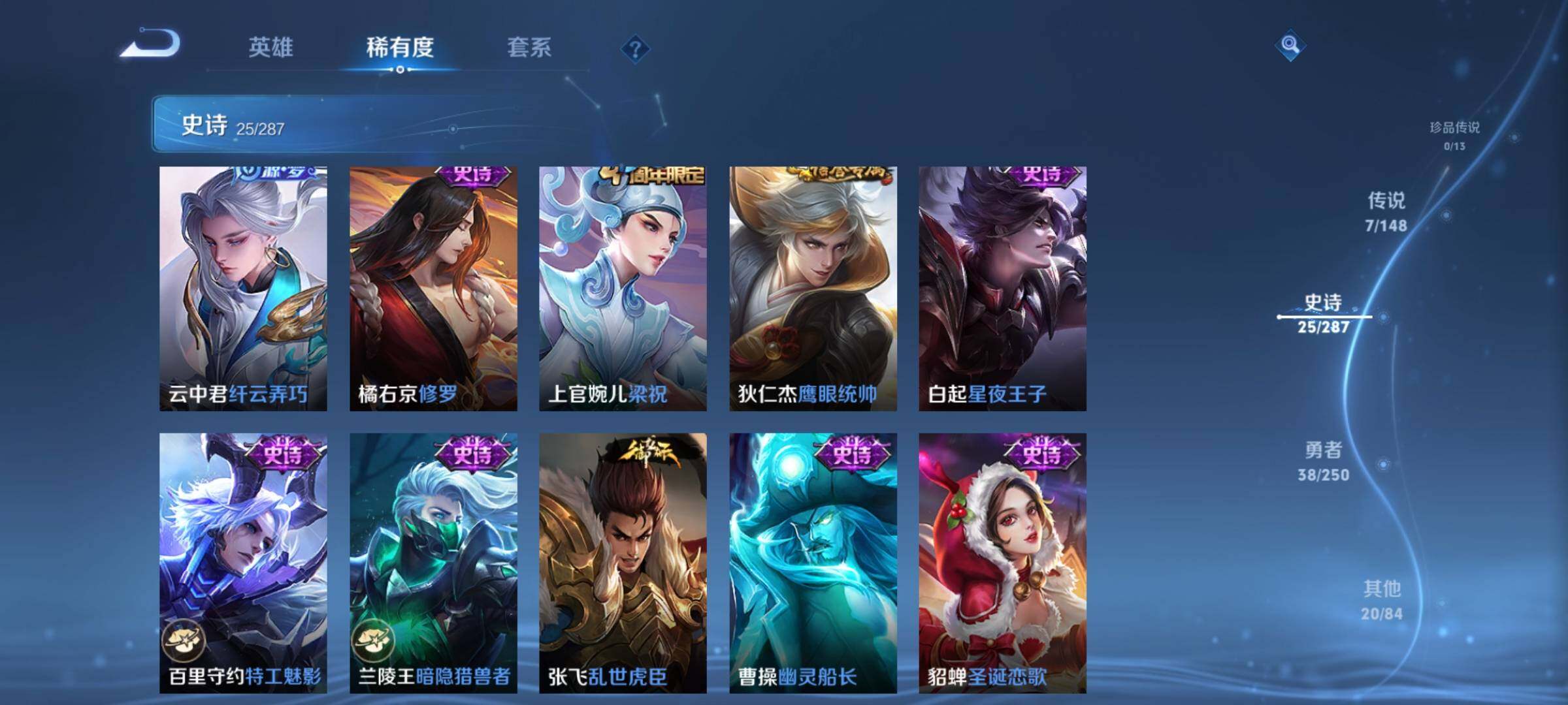 WZJZ4566720王者荣耀账号详情图9 WZJZ4566720王者荣耀账号详情图9