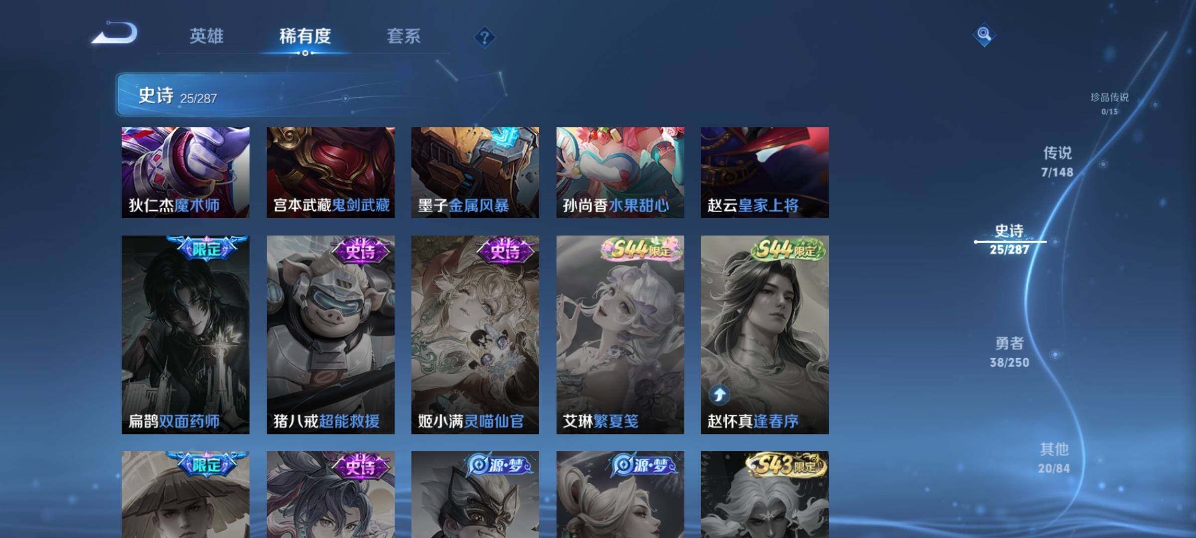 WZJZ4566720王者荣耀账号详情图10 WZJZ4566720王者荣耀账号详情图10