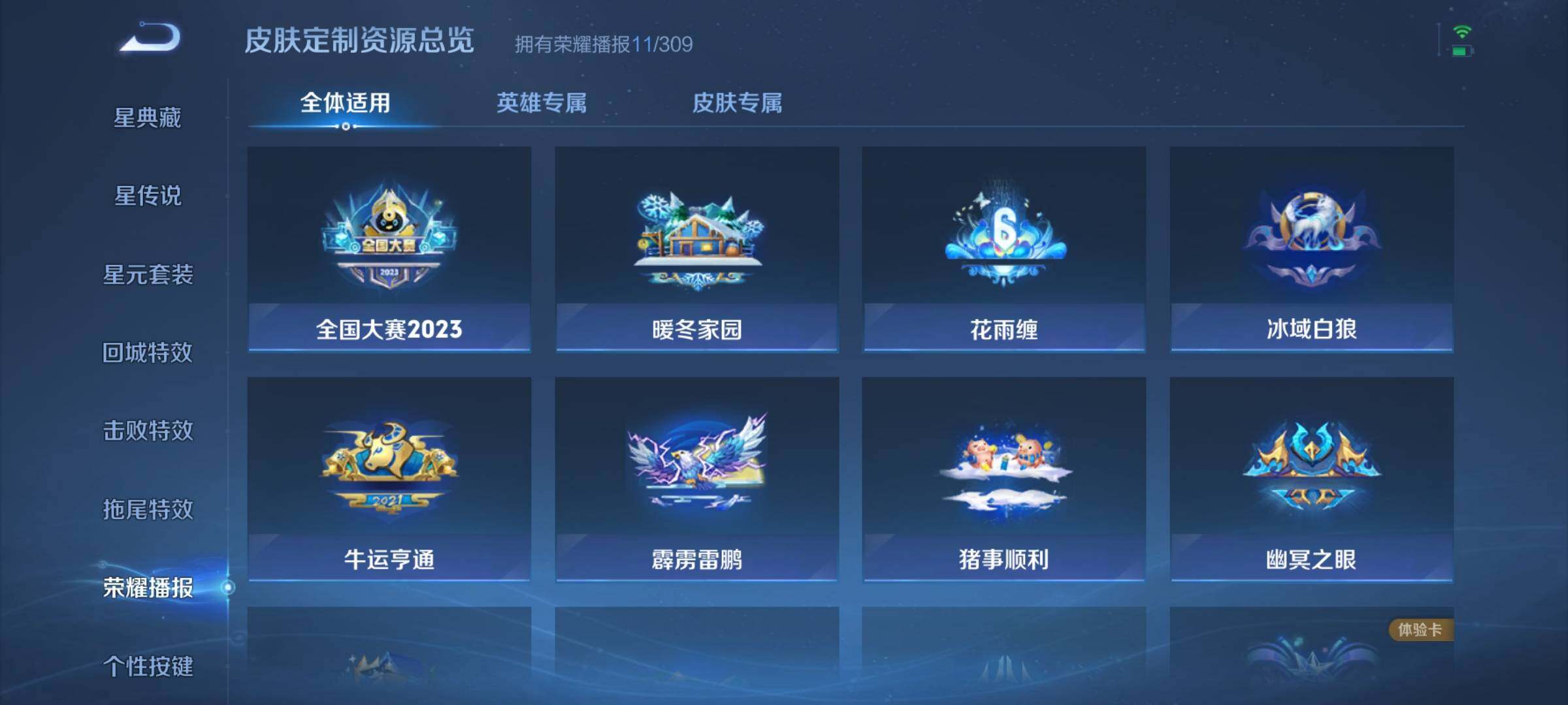WZJZ4566720王者荣耀账号详情图11 WZJZ4566720王者荣耀账号详情图11