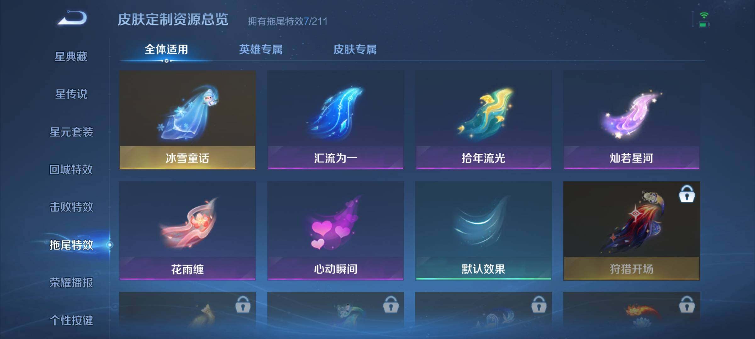 WZJZ4566720王者荣耀账号详情图12 WZJZ4566720王者荣耀账号详情图12