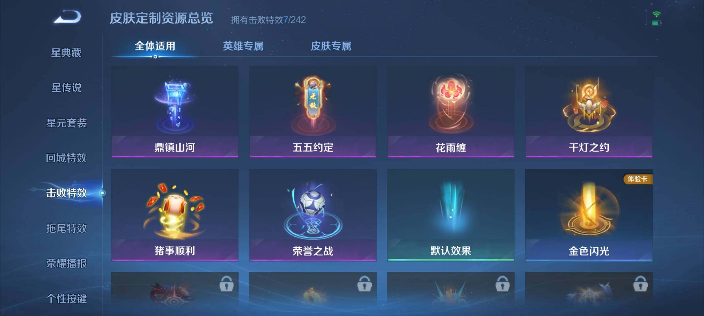WZJZ4566720王者荣耀账号详情图13 WZJZ4566720王者荣耀账号详情图13