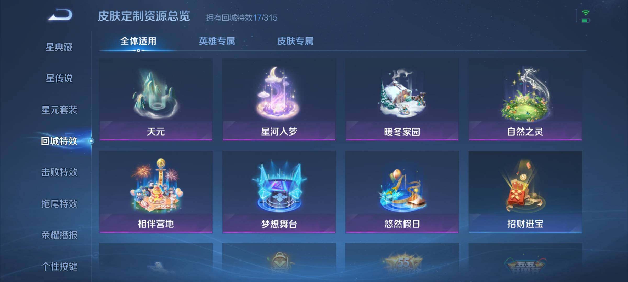 WZJZ4566720王者荣耀账号详情图14 WZJZ4566720王者荣耀账号详情图14