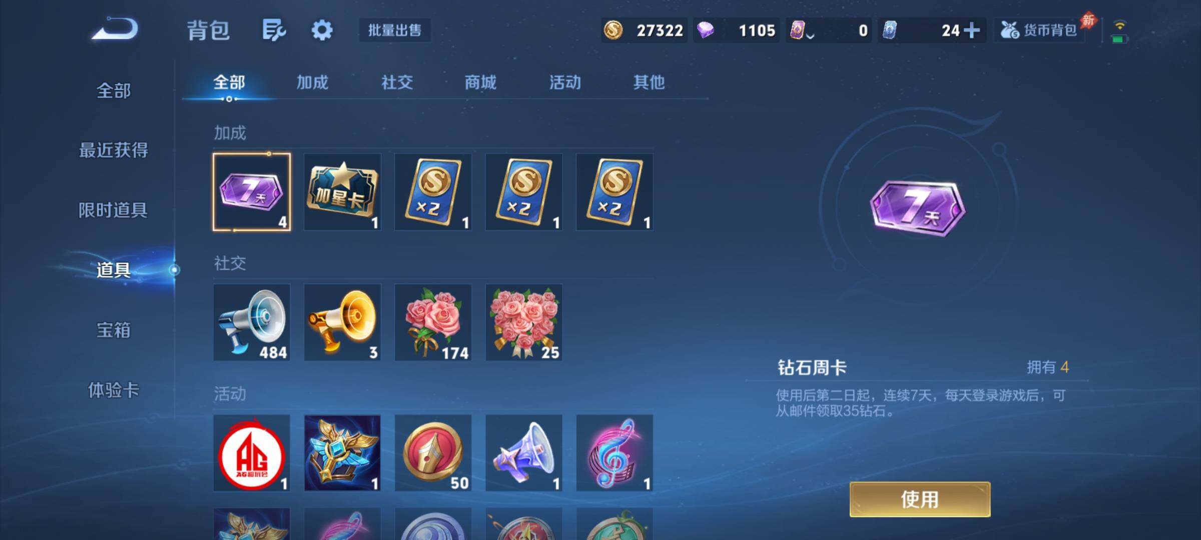 WZJZ4566720王者荣耀账号详情图15 WZJZ4566720王者荣耀账号详情图15