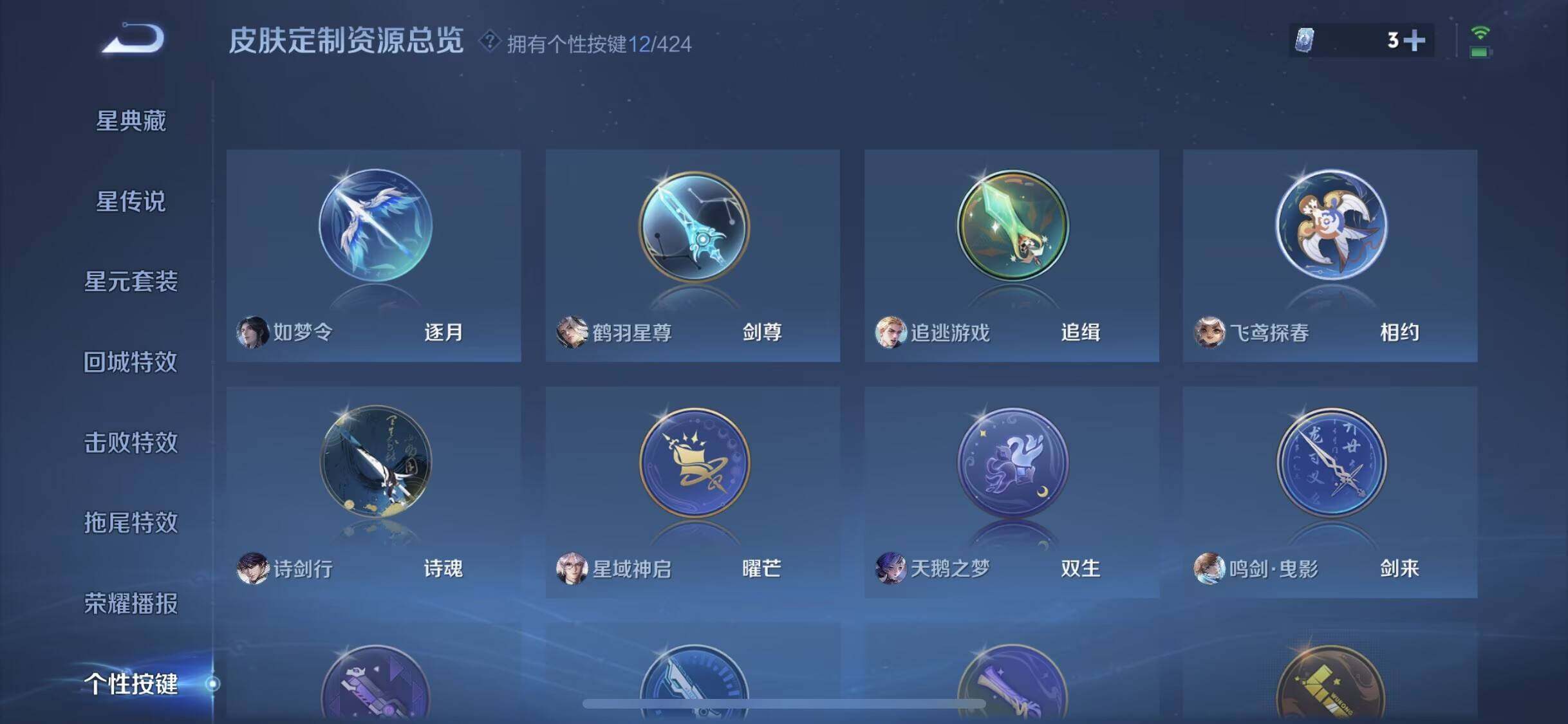 WZQM4554833王者荣耀账号详情图3