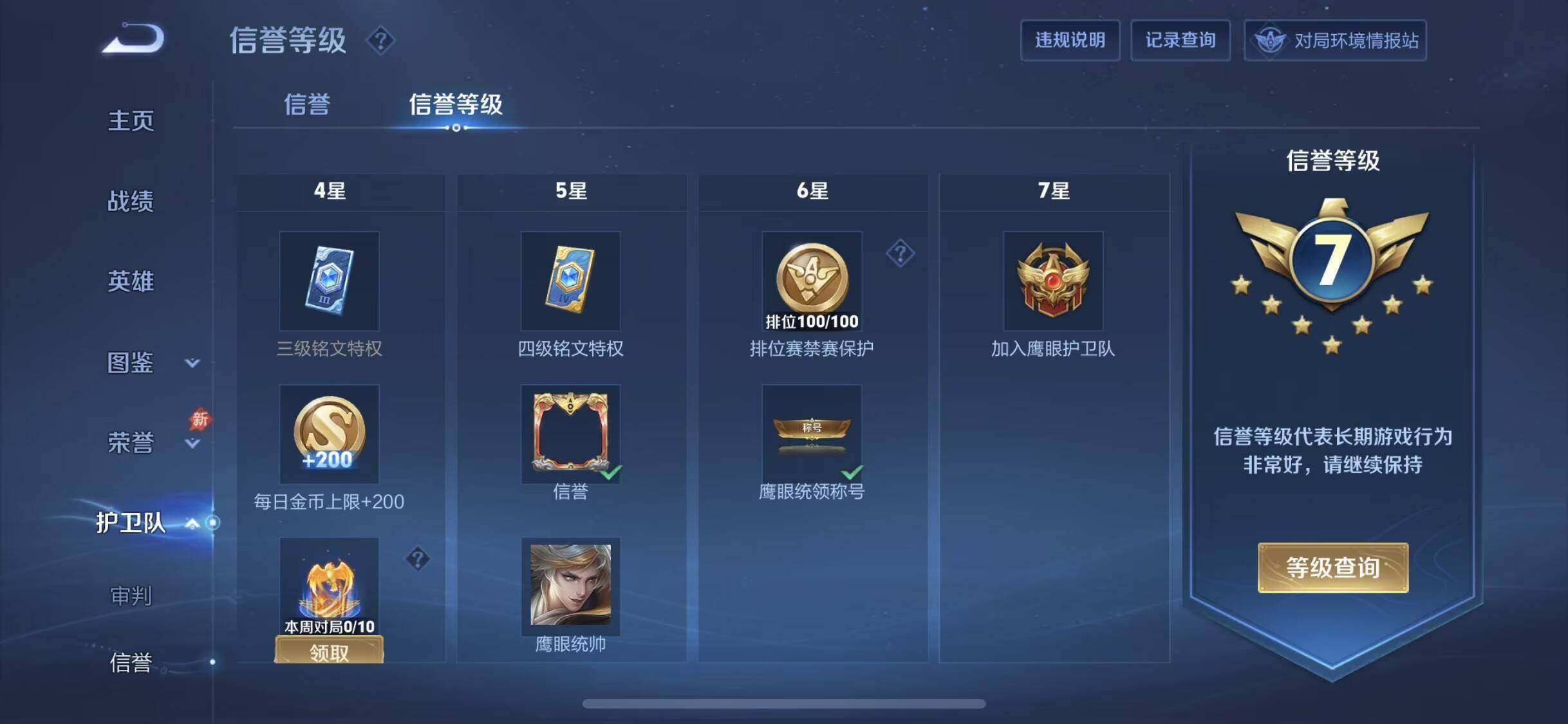 WZQM4554833王者荣耀账号详情图5