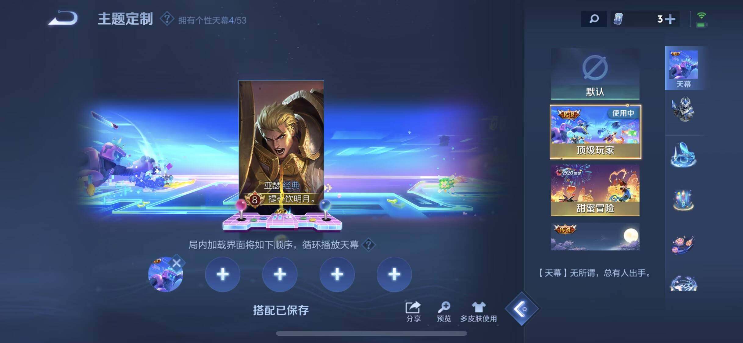 WZQM4554833王者荣耀账号详情图7