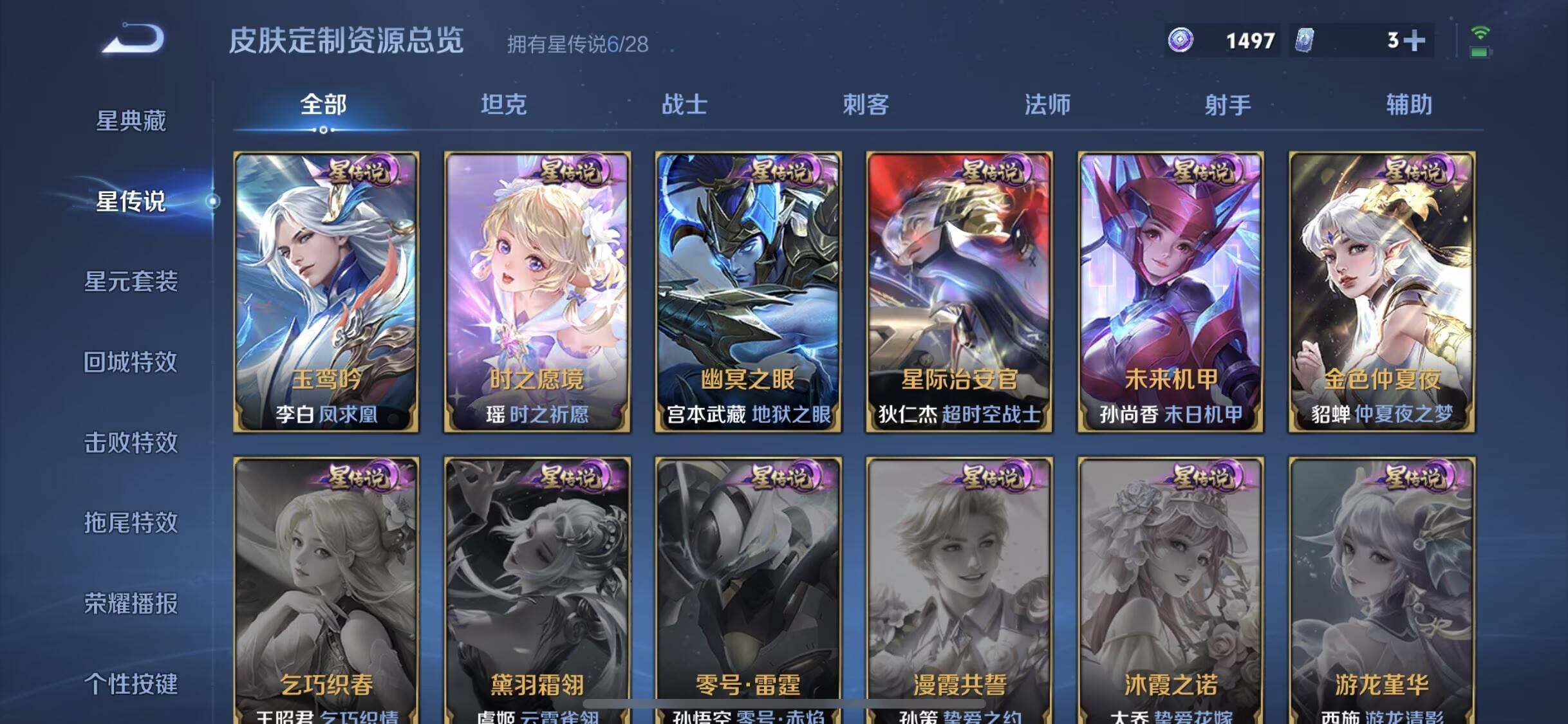 WZQM4554833王者荣耀账号详情图8