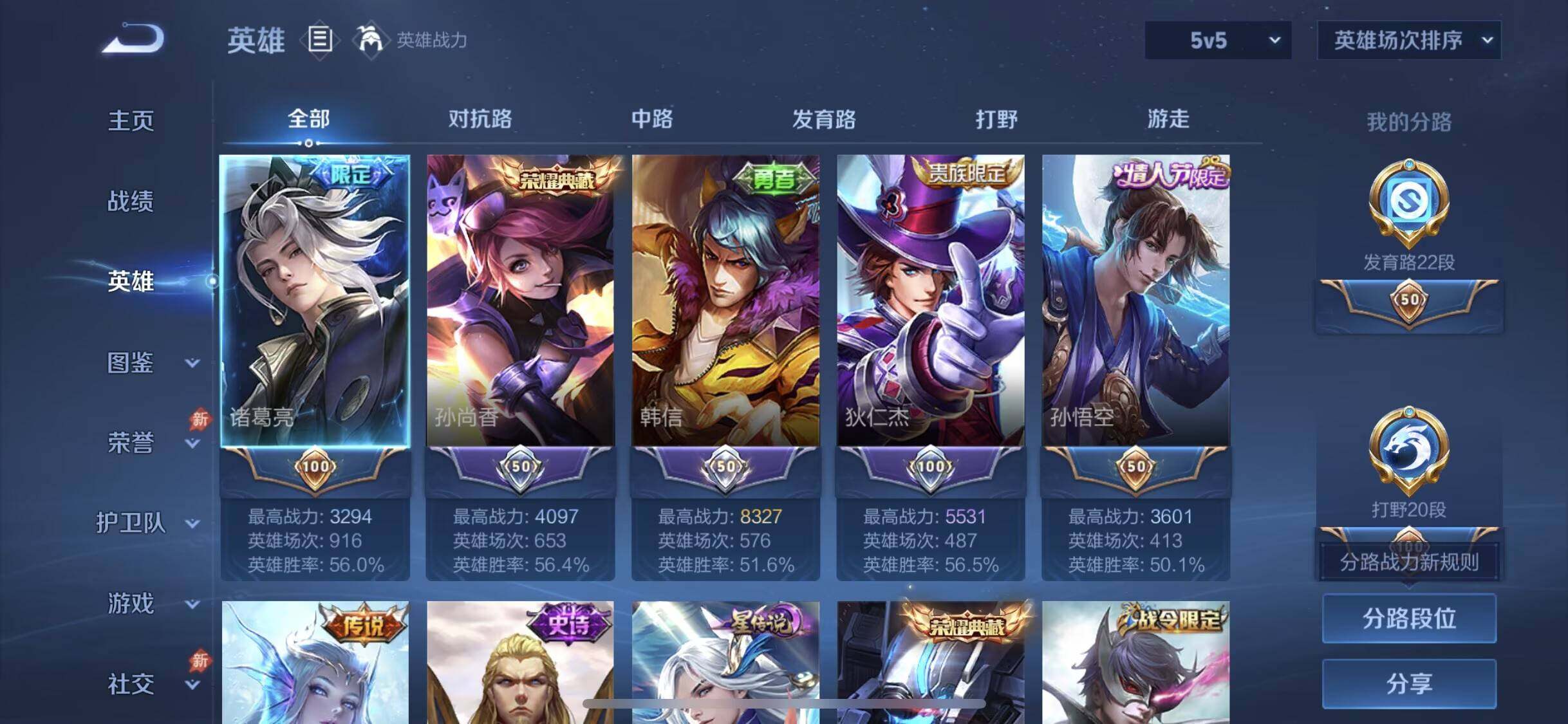 WZQM4554833王者荣耀账号详情图10