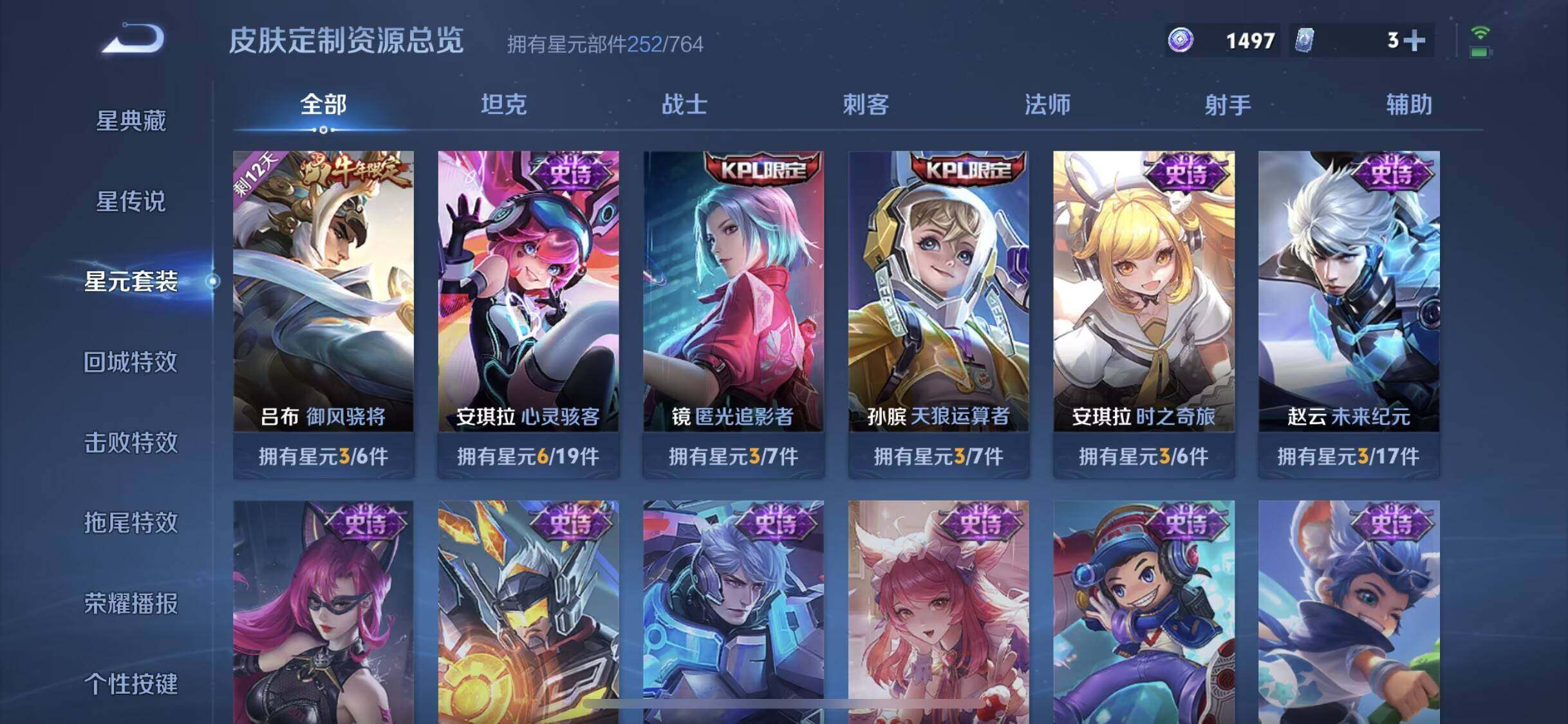 WZQM4554833王者荣耀账号详情图12