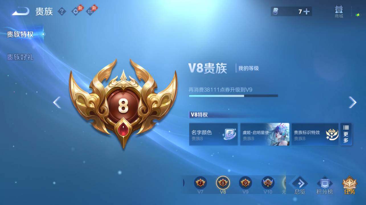 WZEY4554851王者荣耀账号详情图6 WZEY4554851王者荣耀账号详情图6