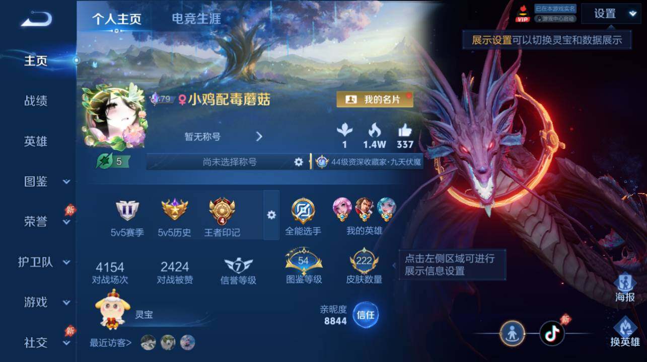 WZEY4554851王者荣耀账号详情图7 WZEY4554851王者荣耀账号详情图7