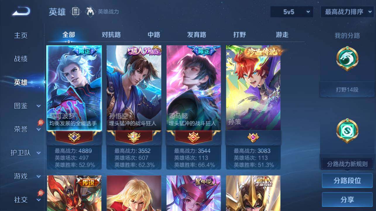 WZEY4554851王者荣耀账号详情图8 WZEY4554851王者荣耀账号详情图8